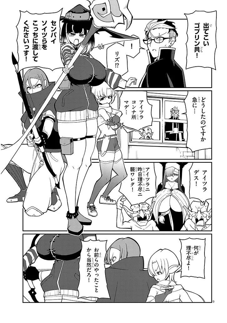 Page 9