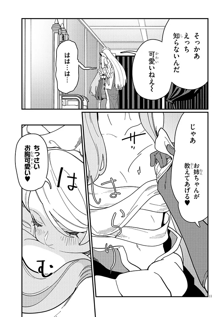 Page 11