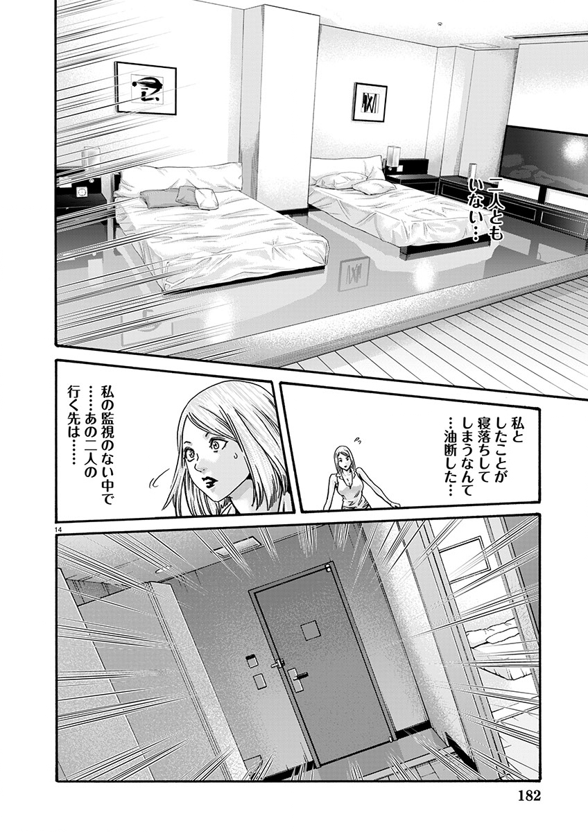 Page 14