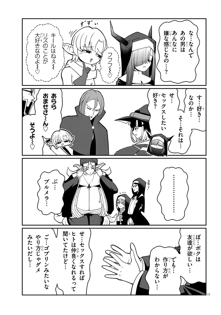 Page 15