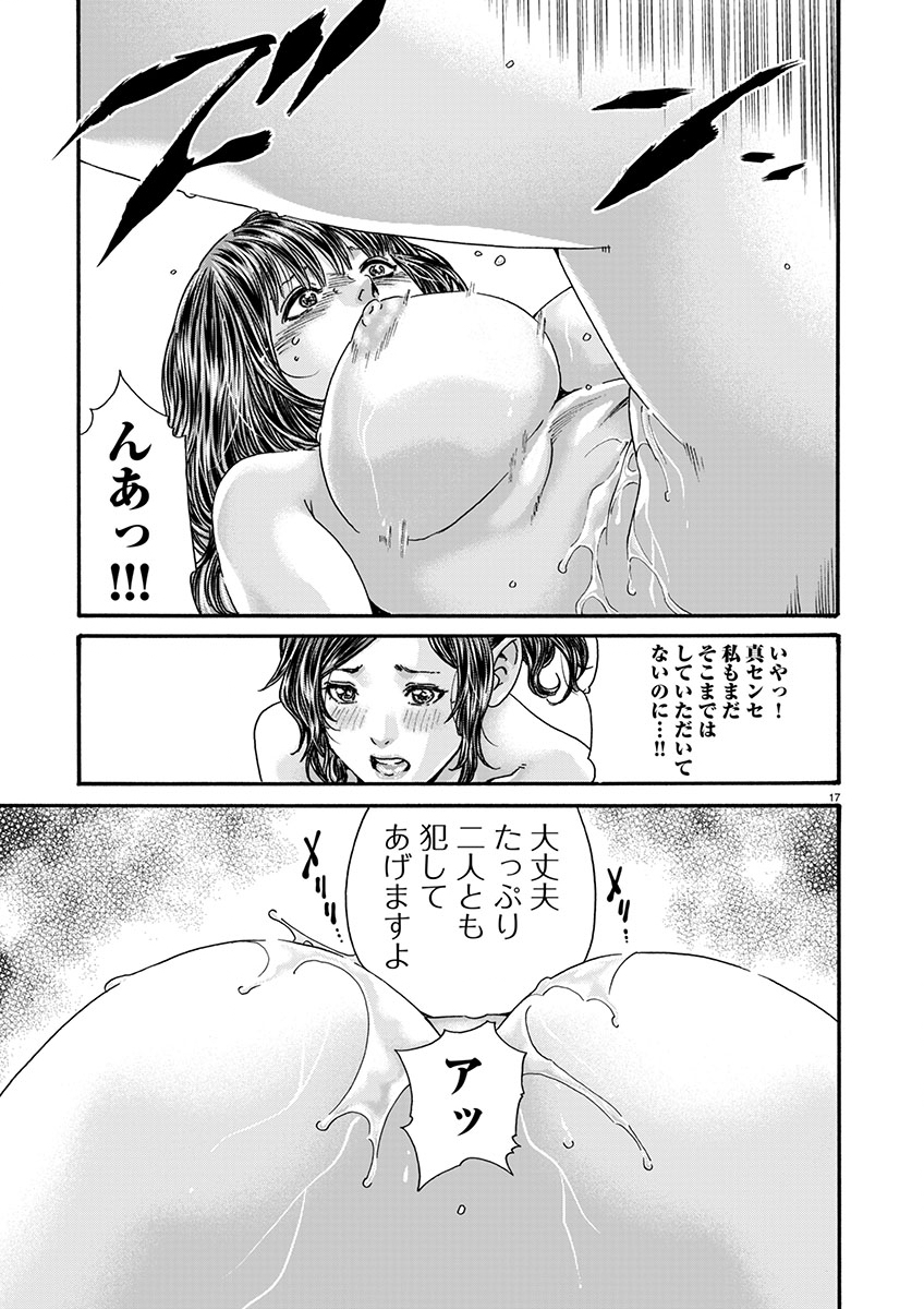 Page 17