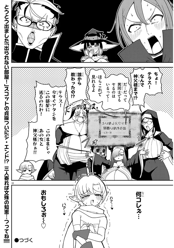 Page 18