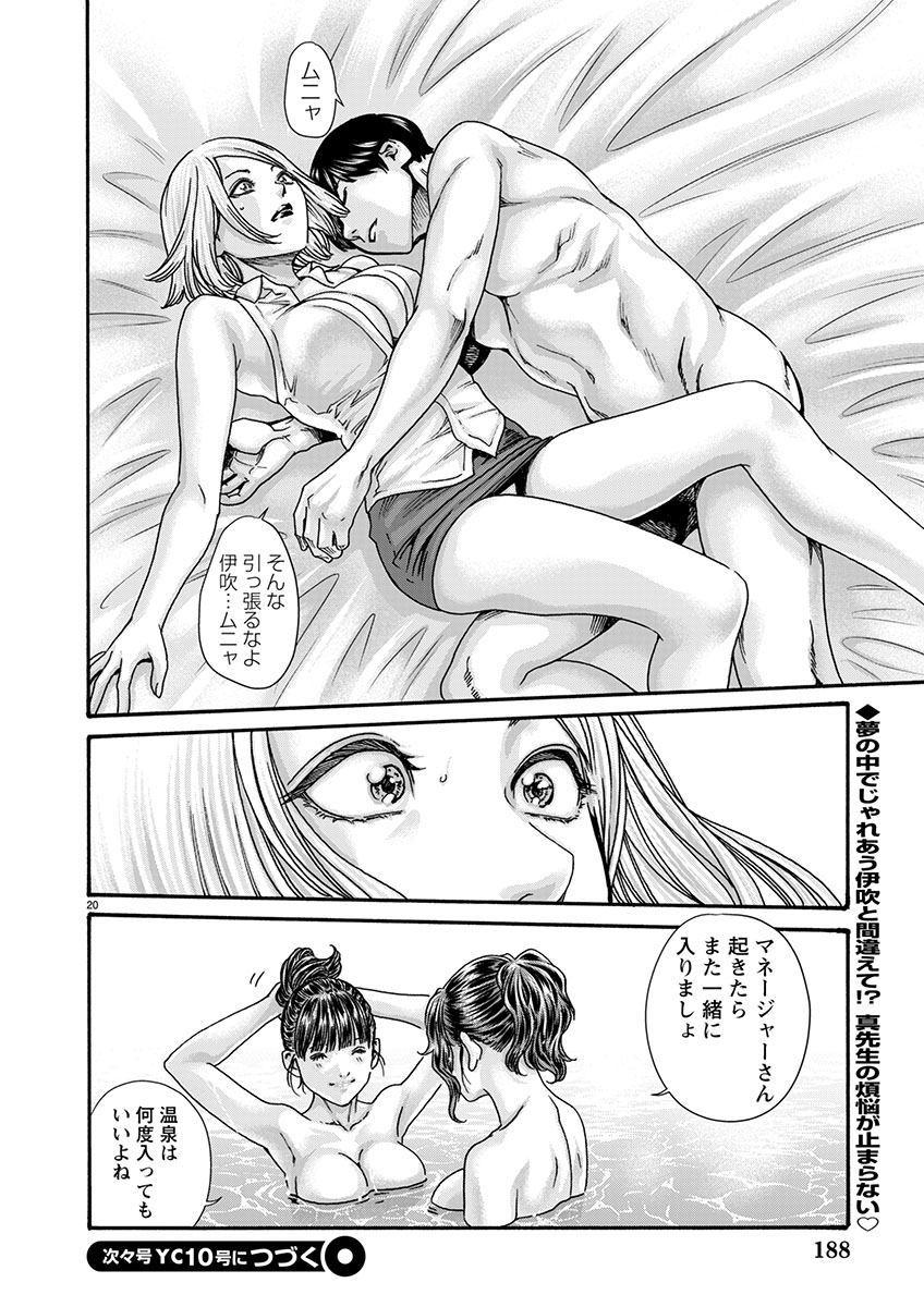 Page 20