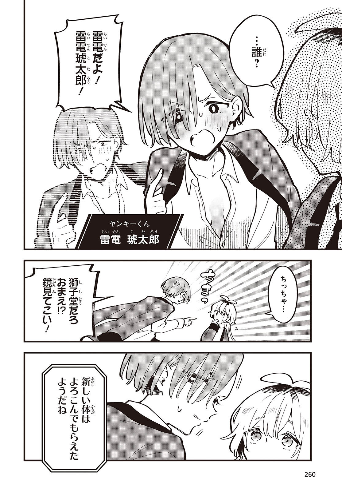 Page 30