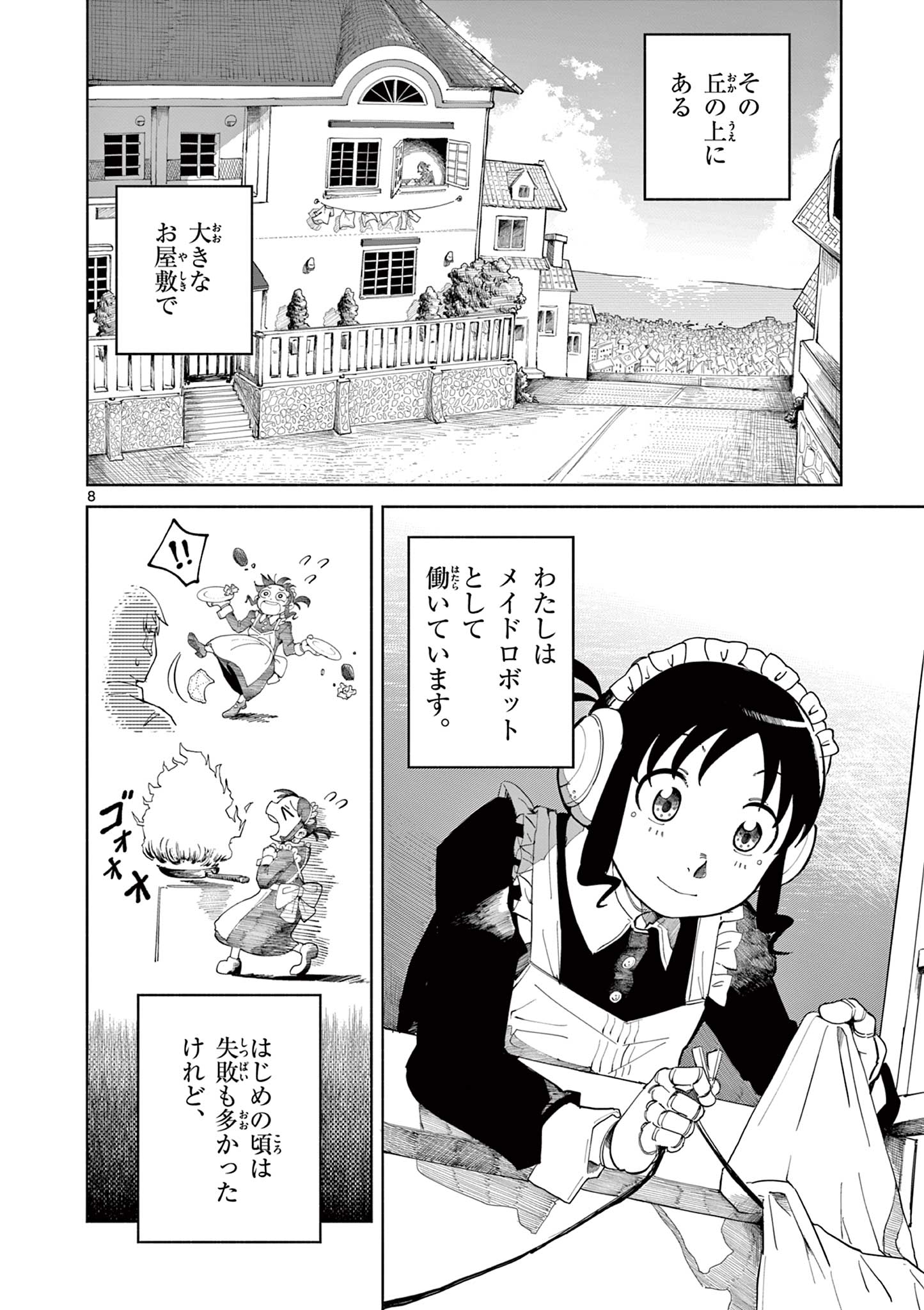 Page 8