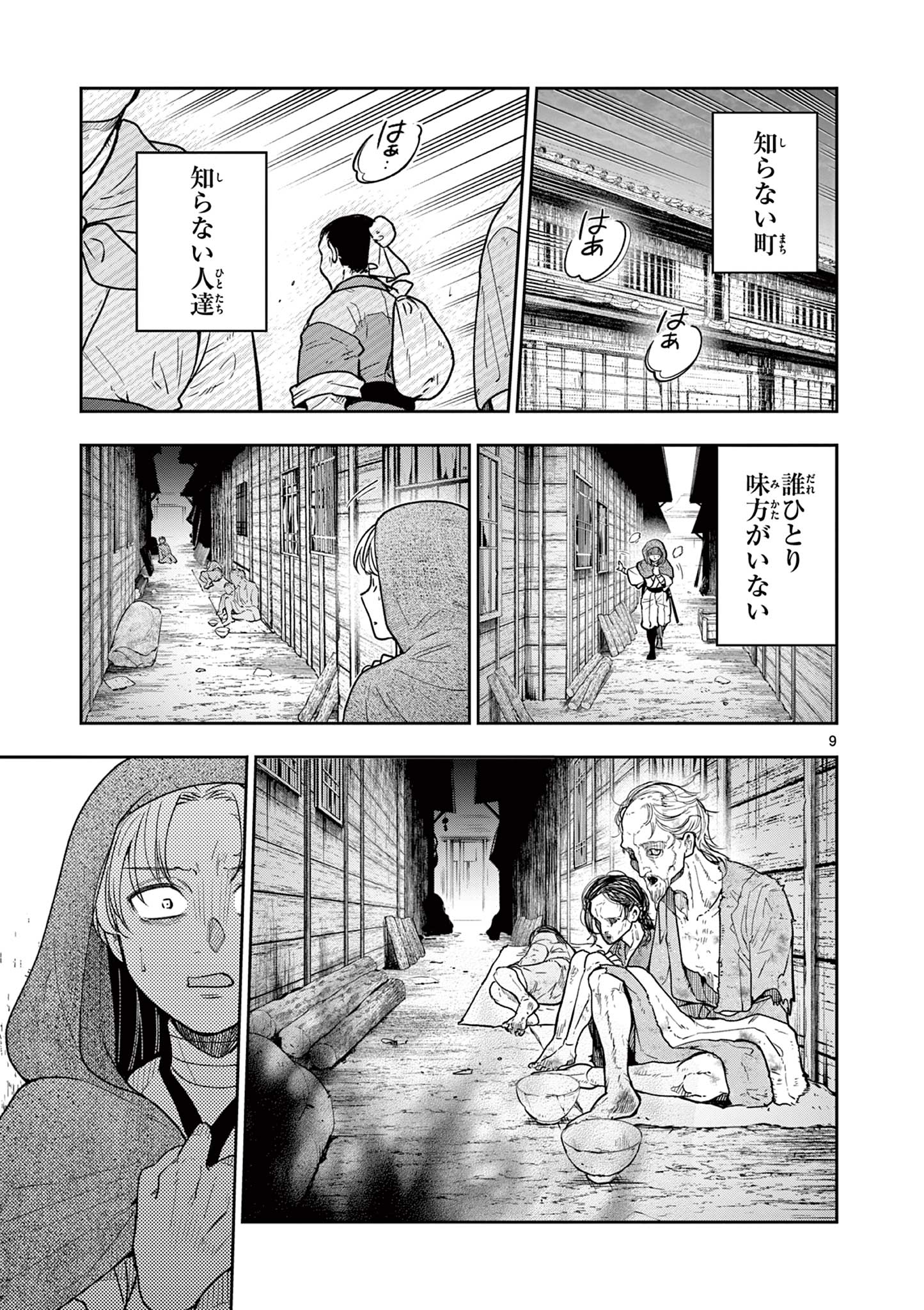 Page 9