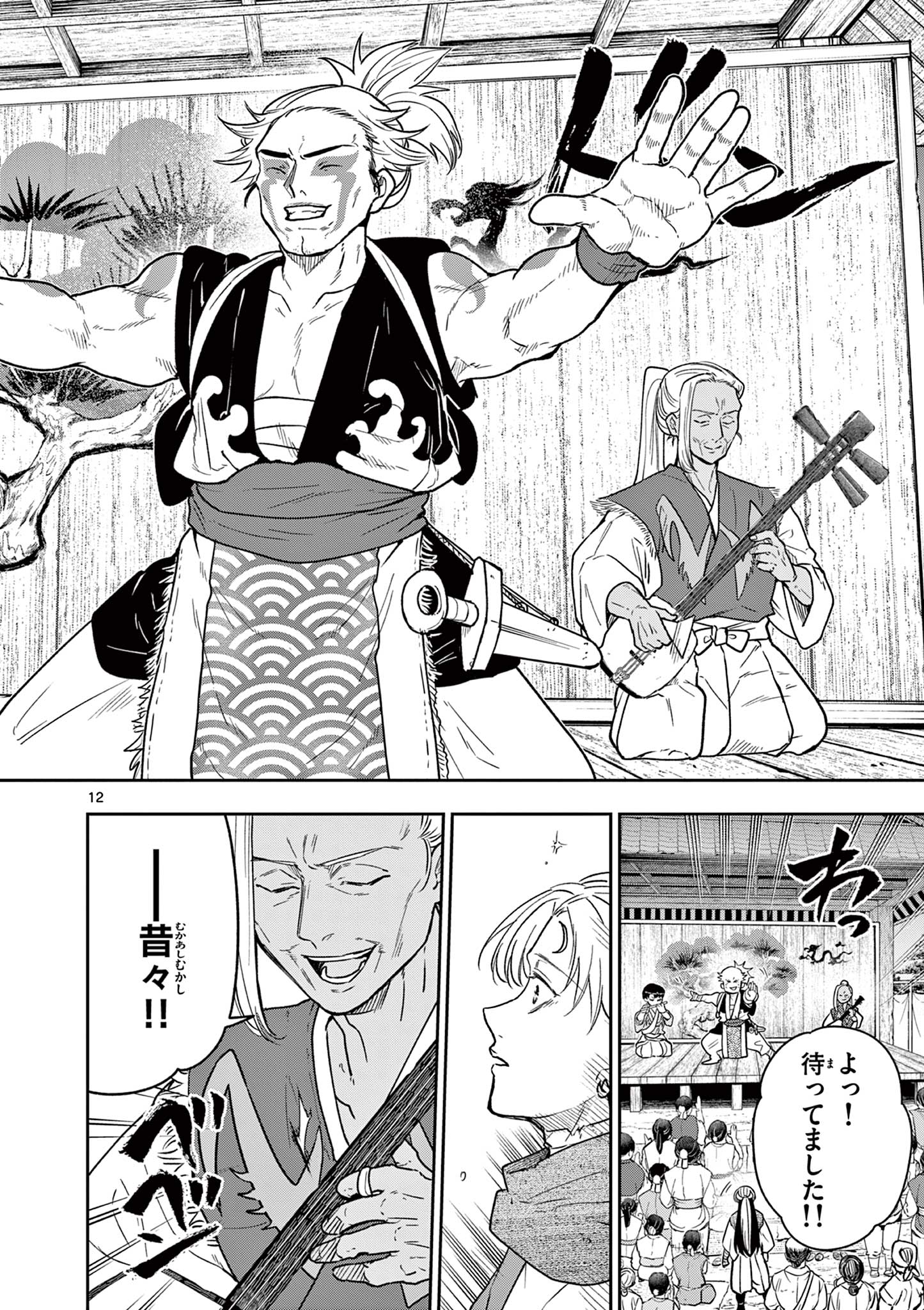 Page 12
