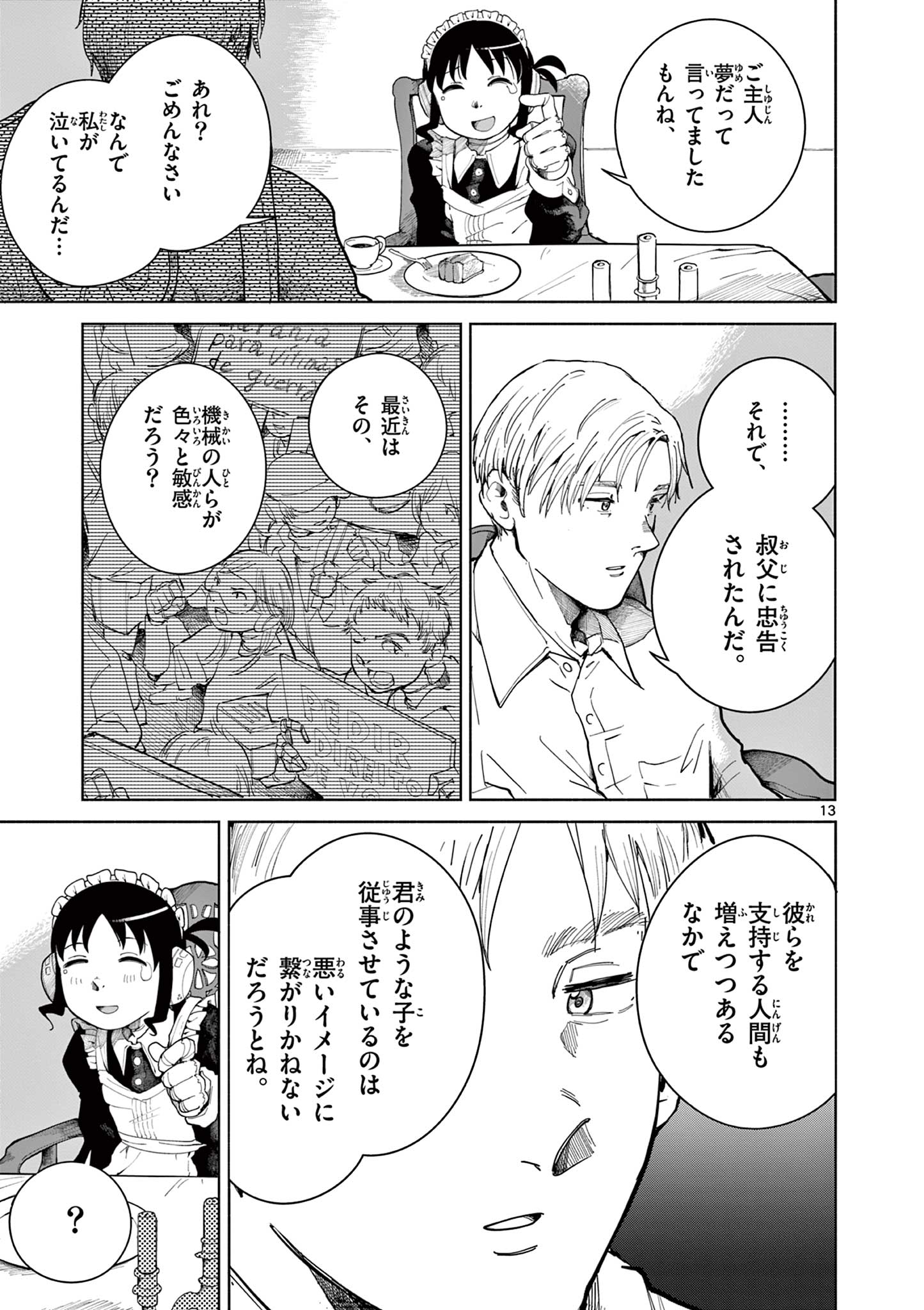 Page 13