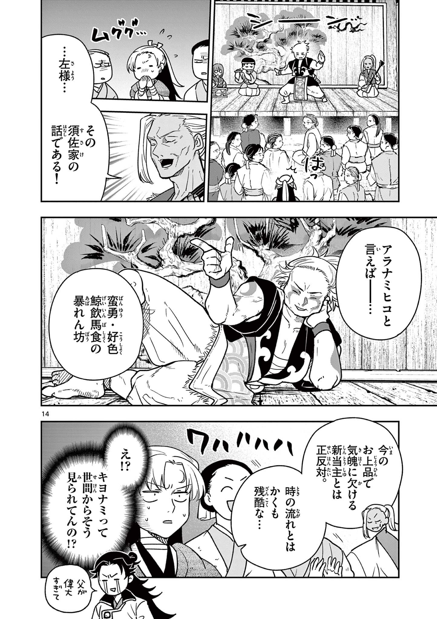 Page 14