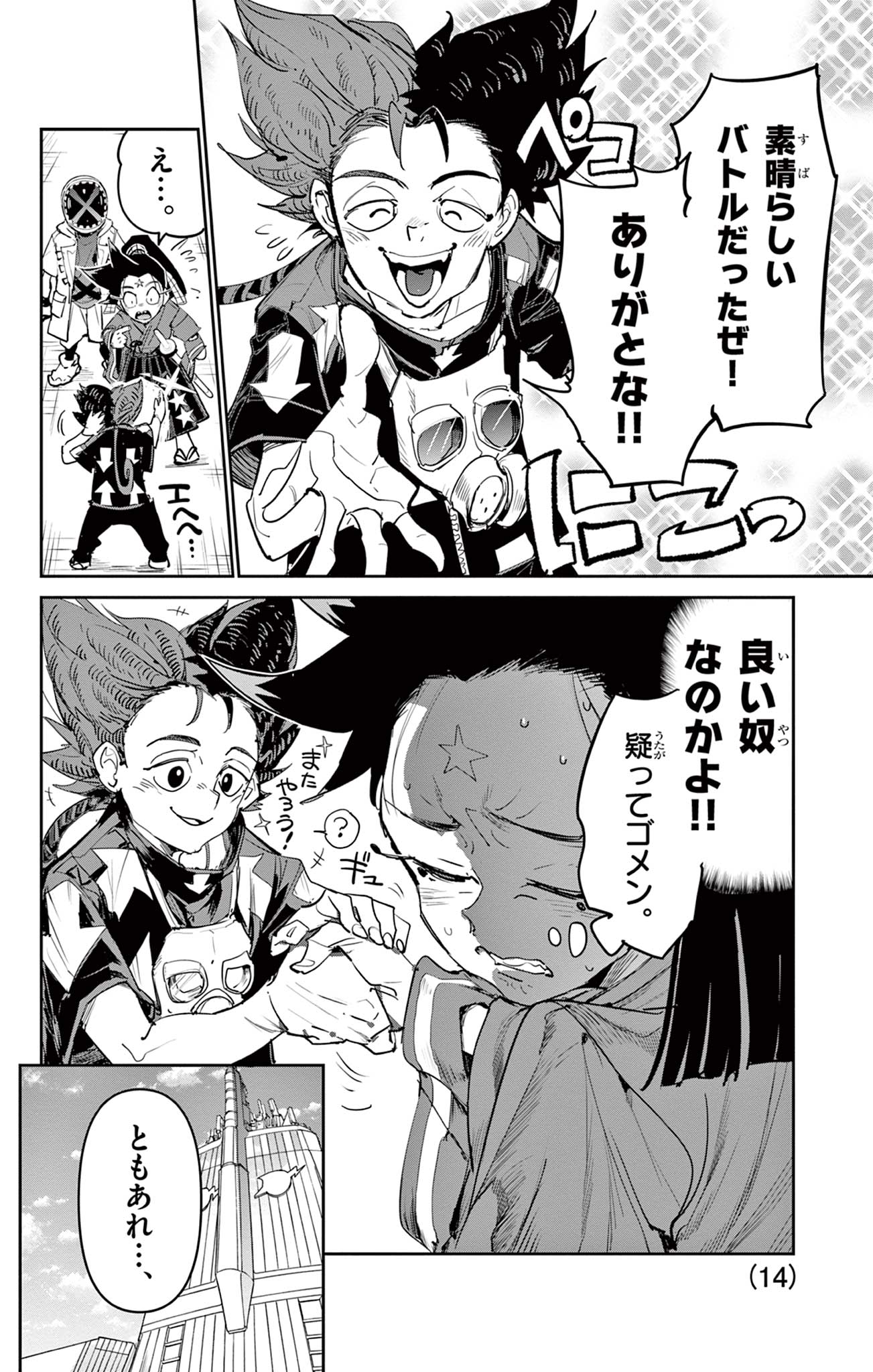 Page 14