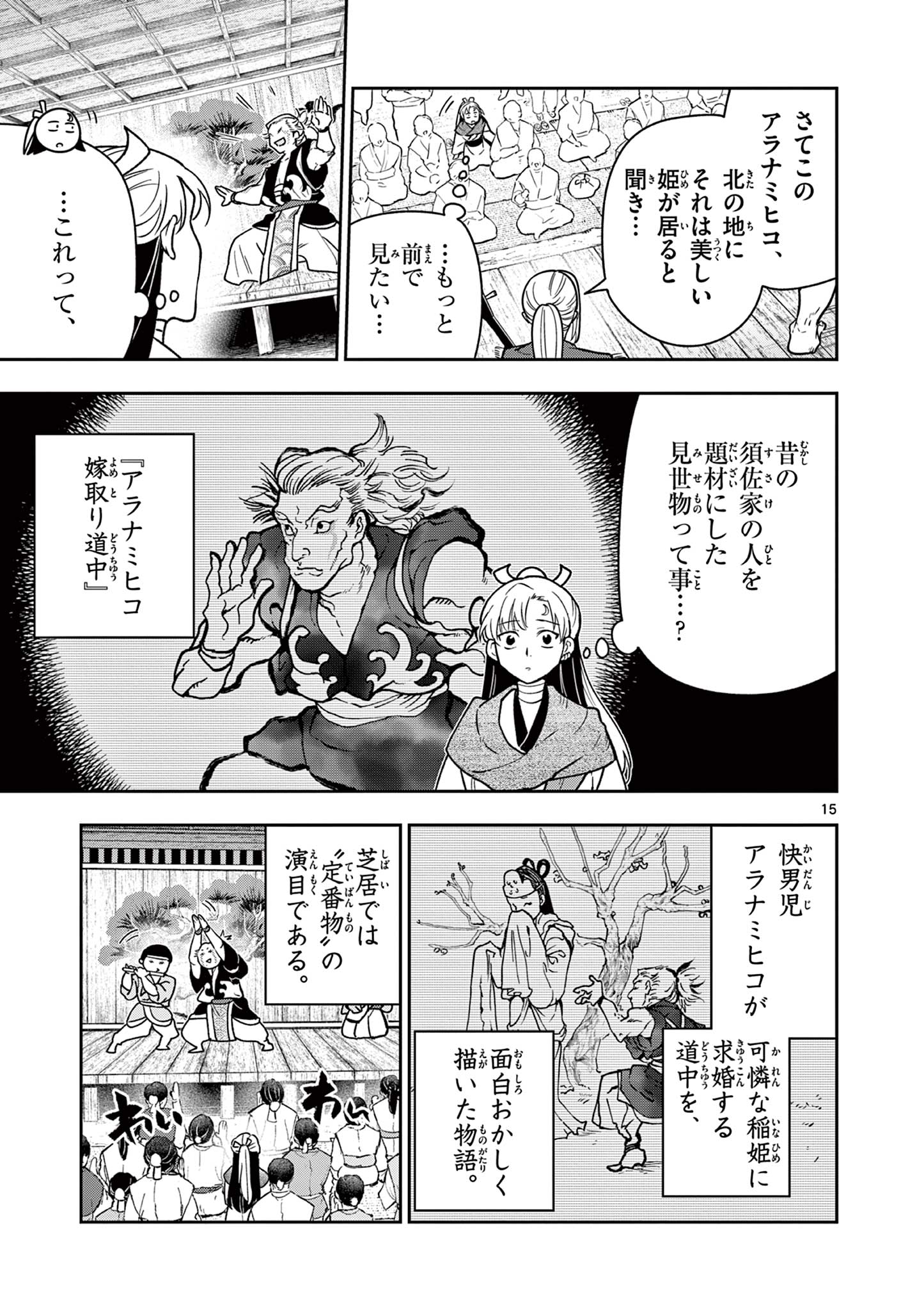 Page 15