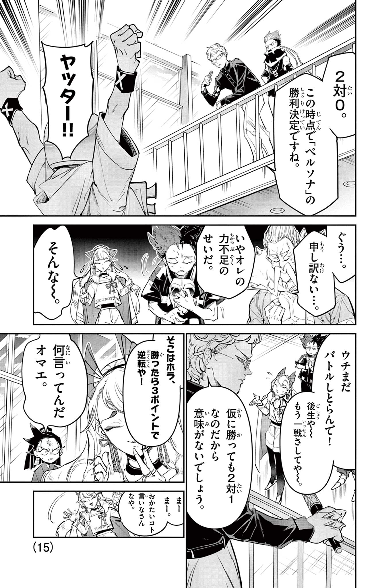 Page 15