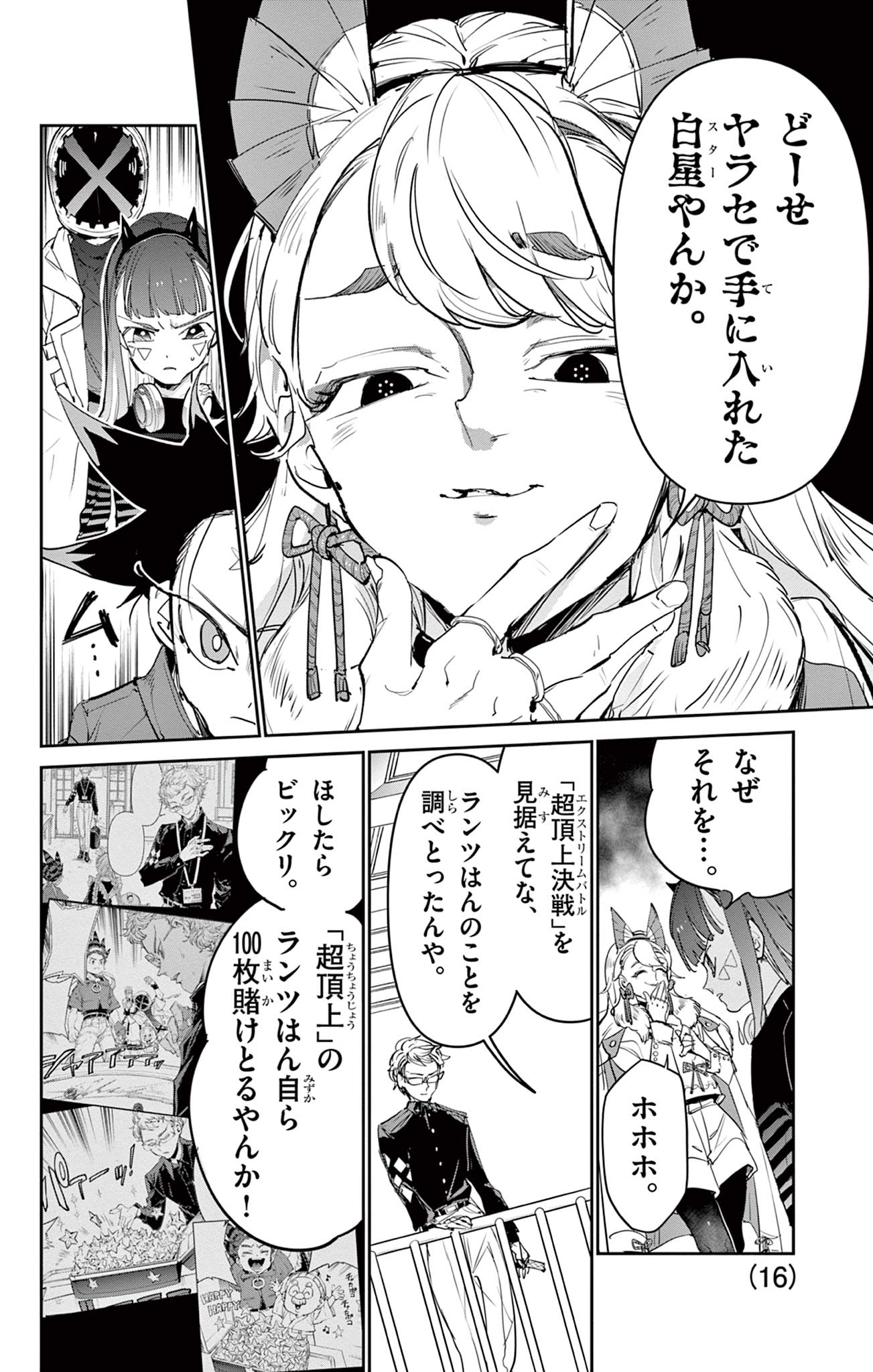 Page 16