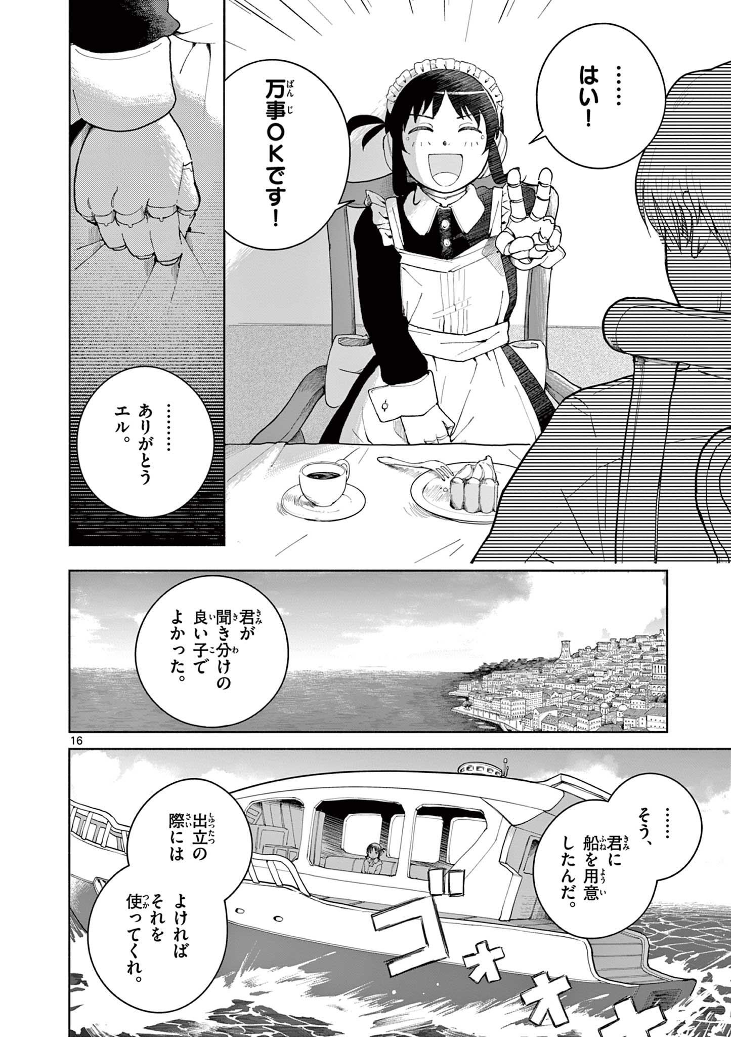 Page 16