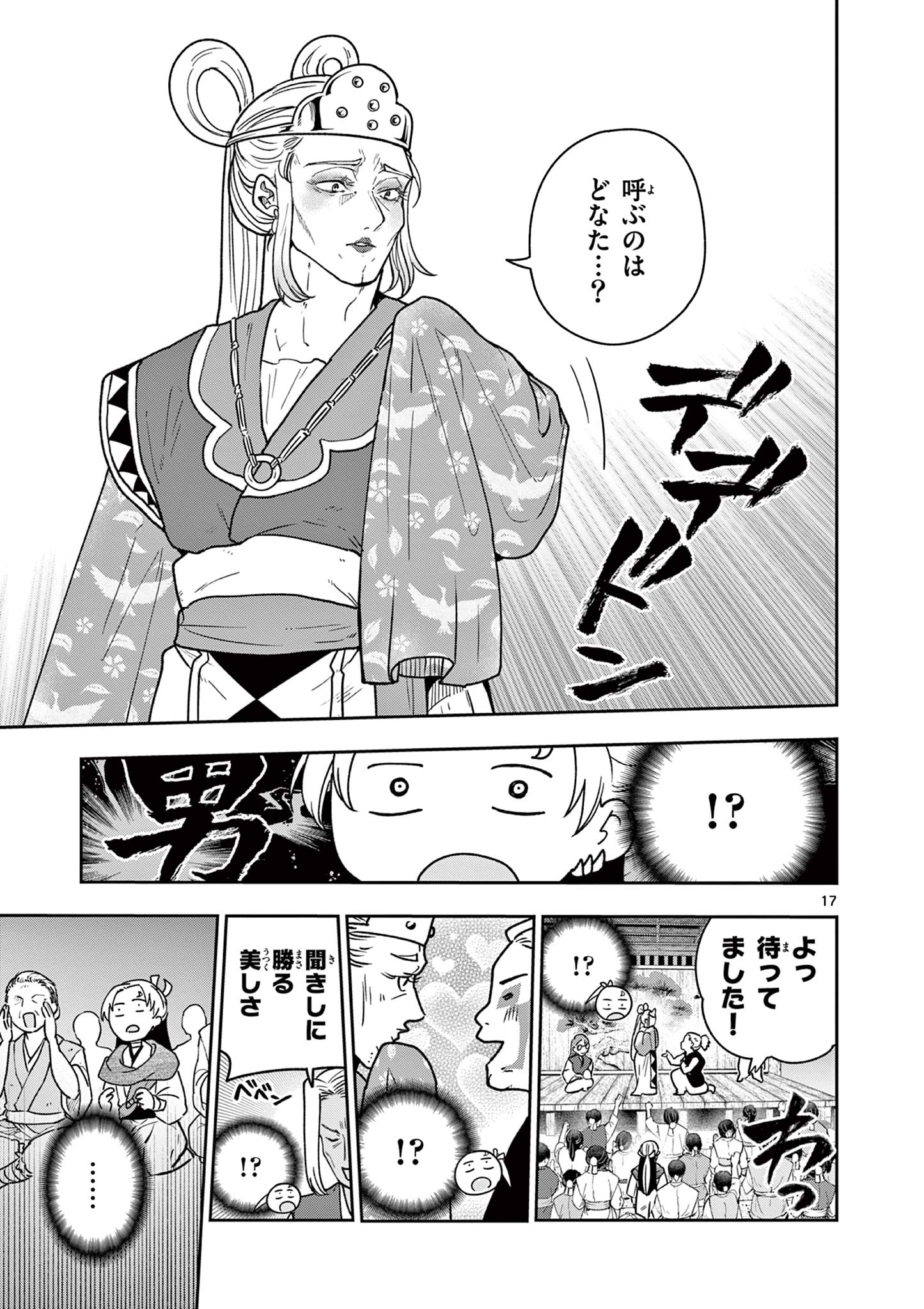 Page 17