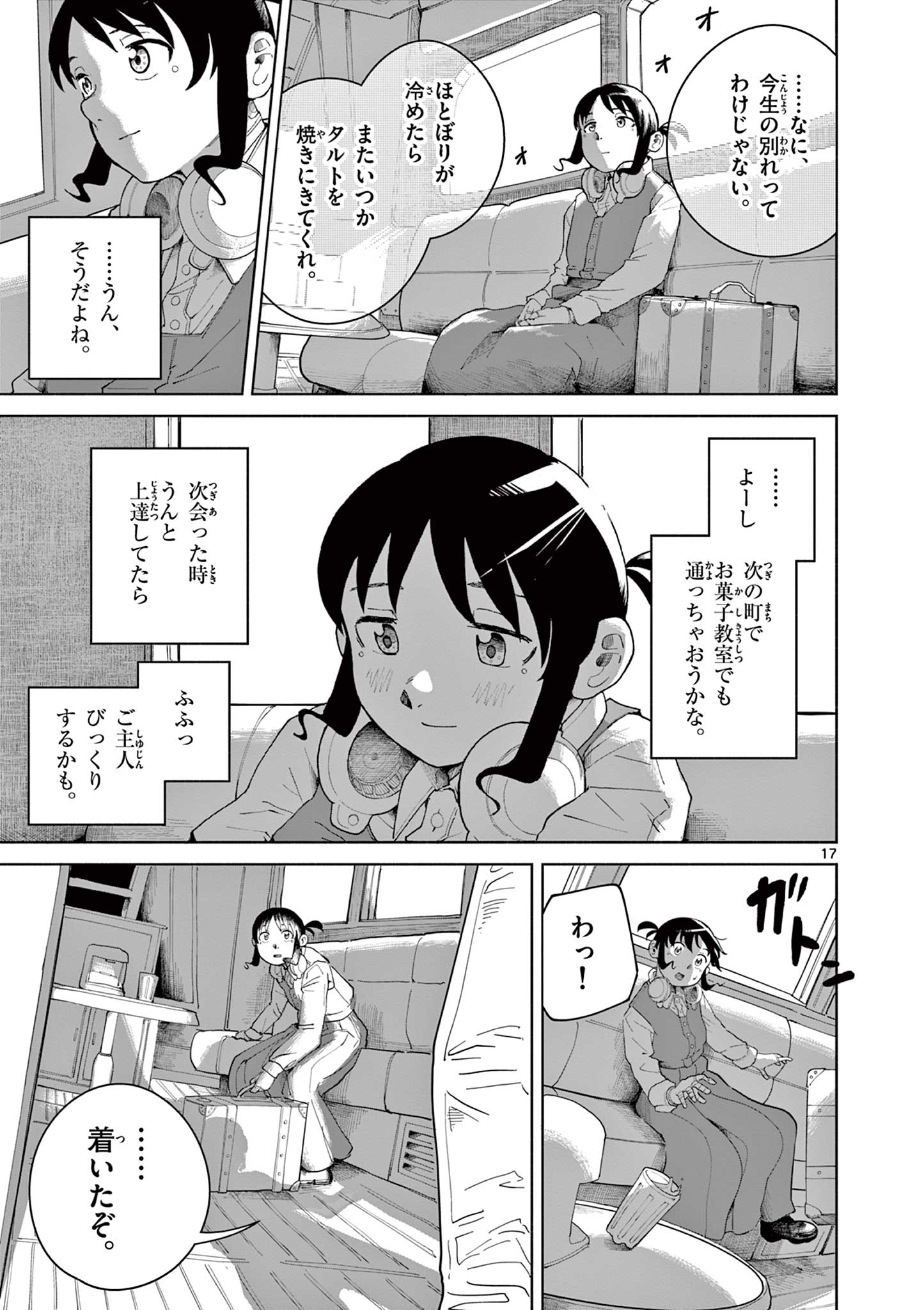 Page 17
