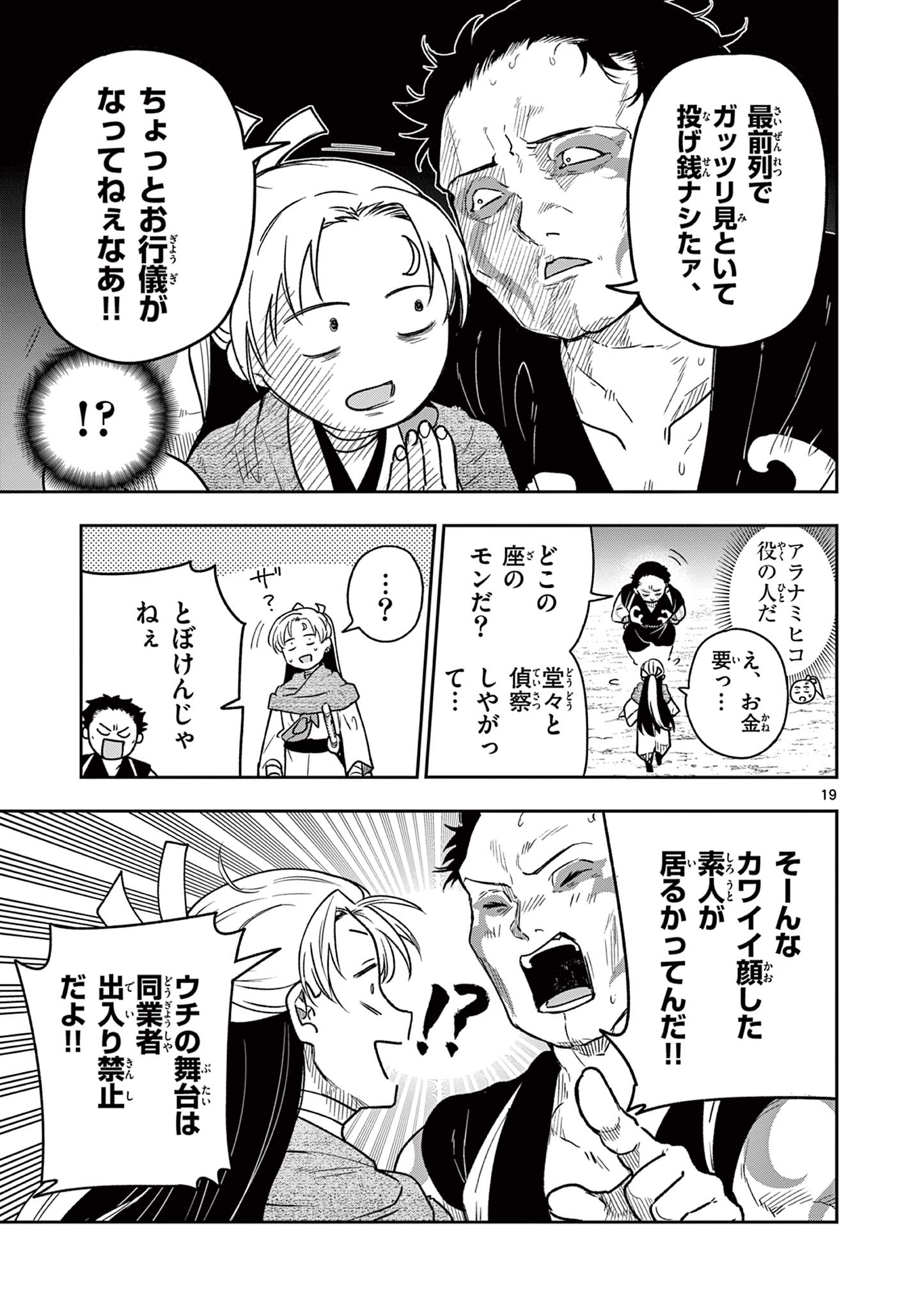 Page 19