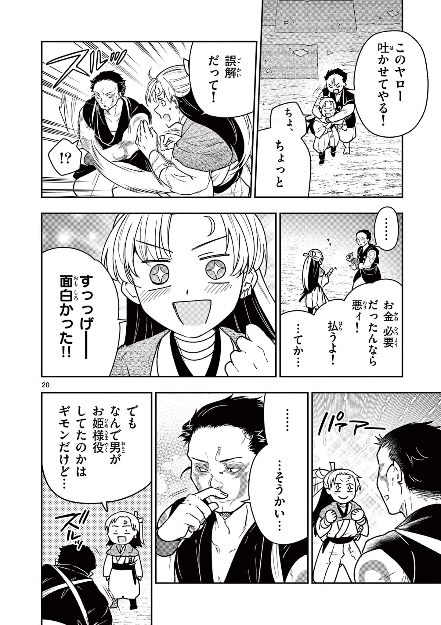 Page 20