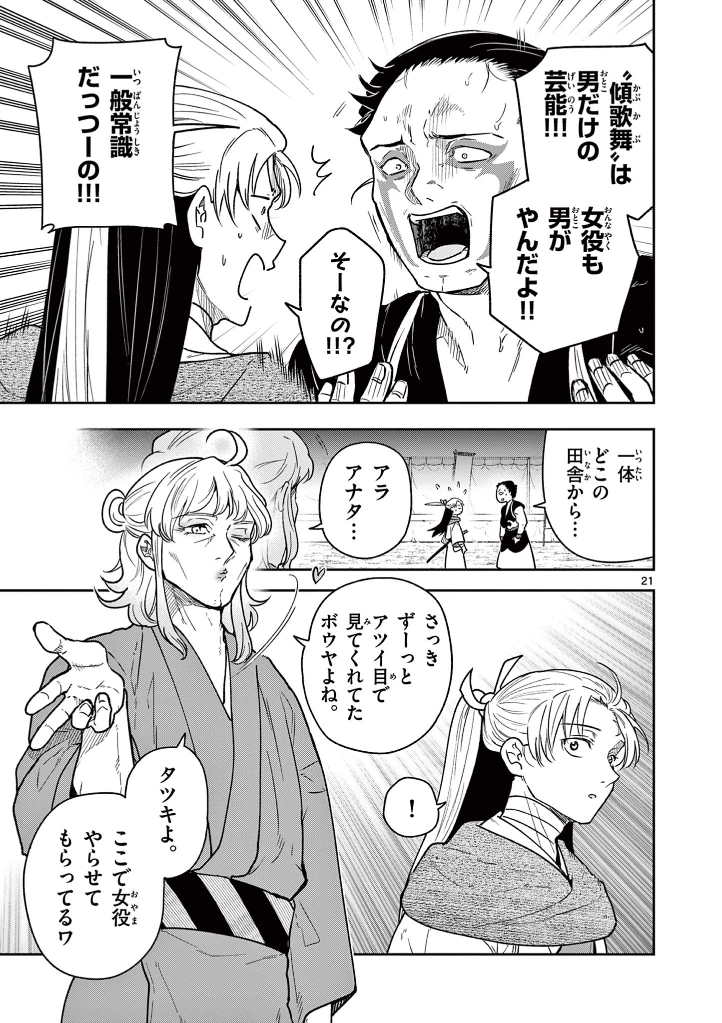 Page 21