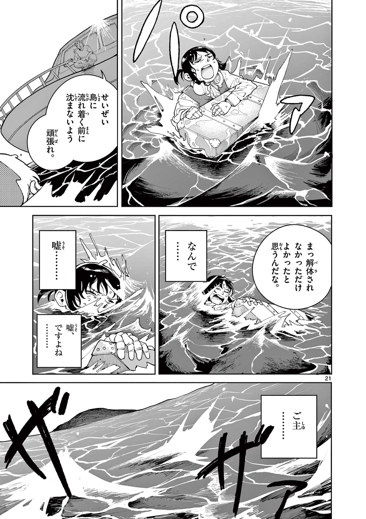 Page 21