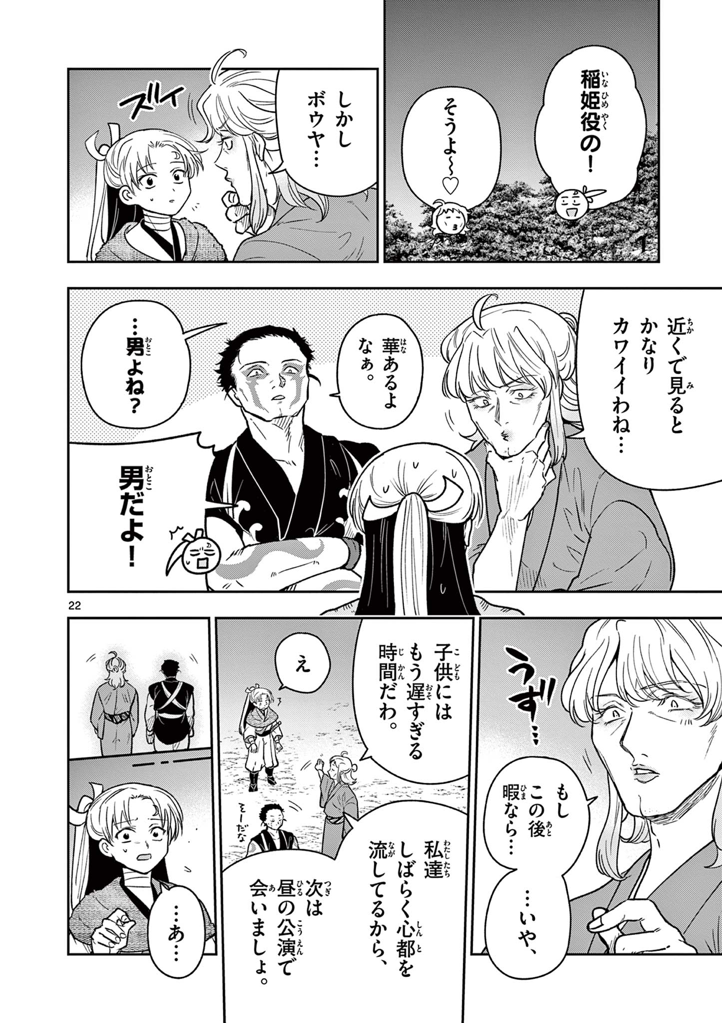 Page 22