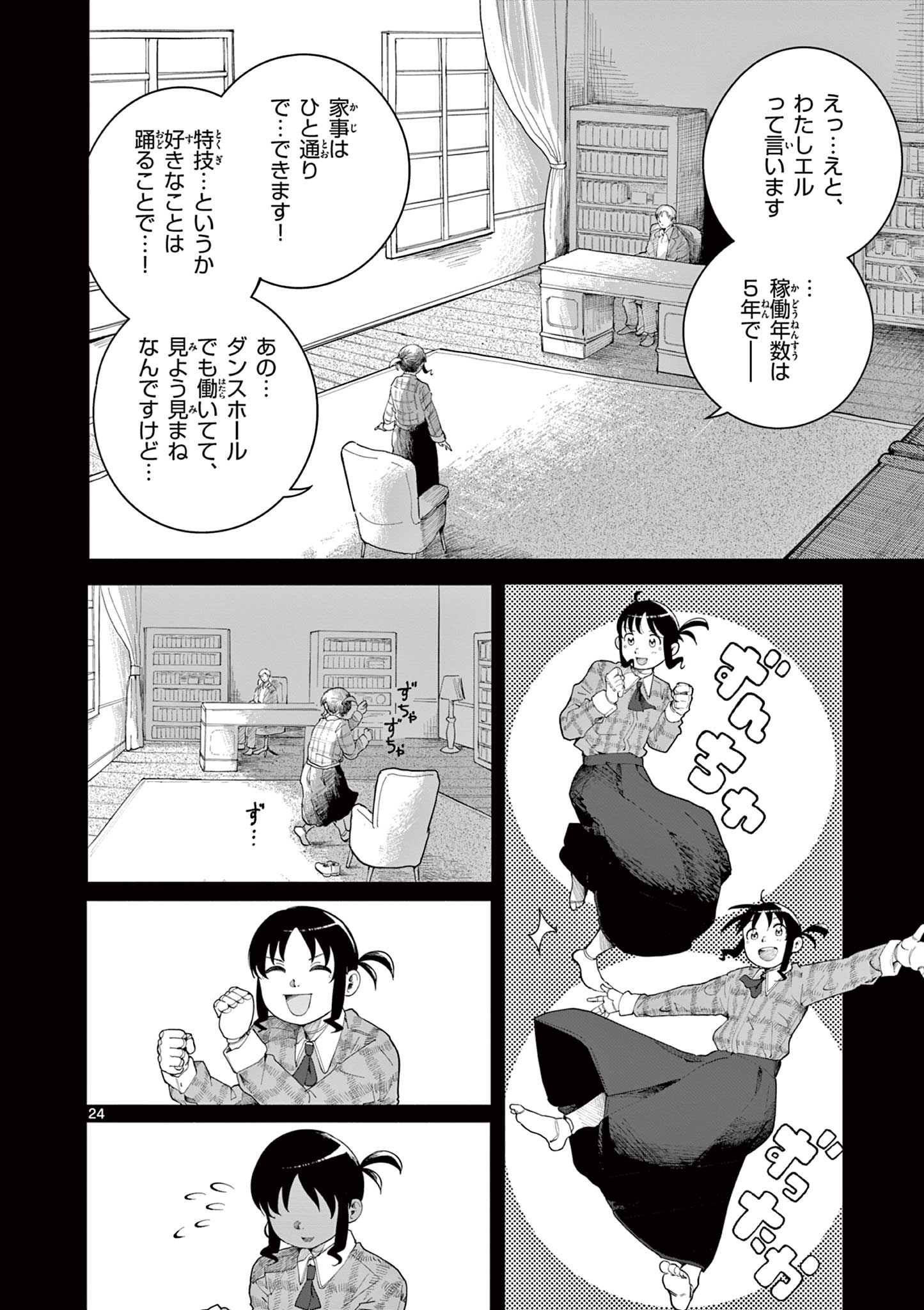 Page 24