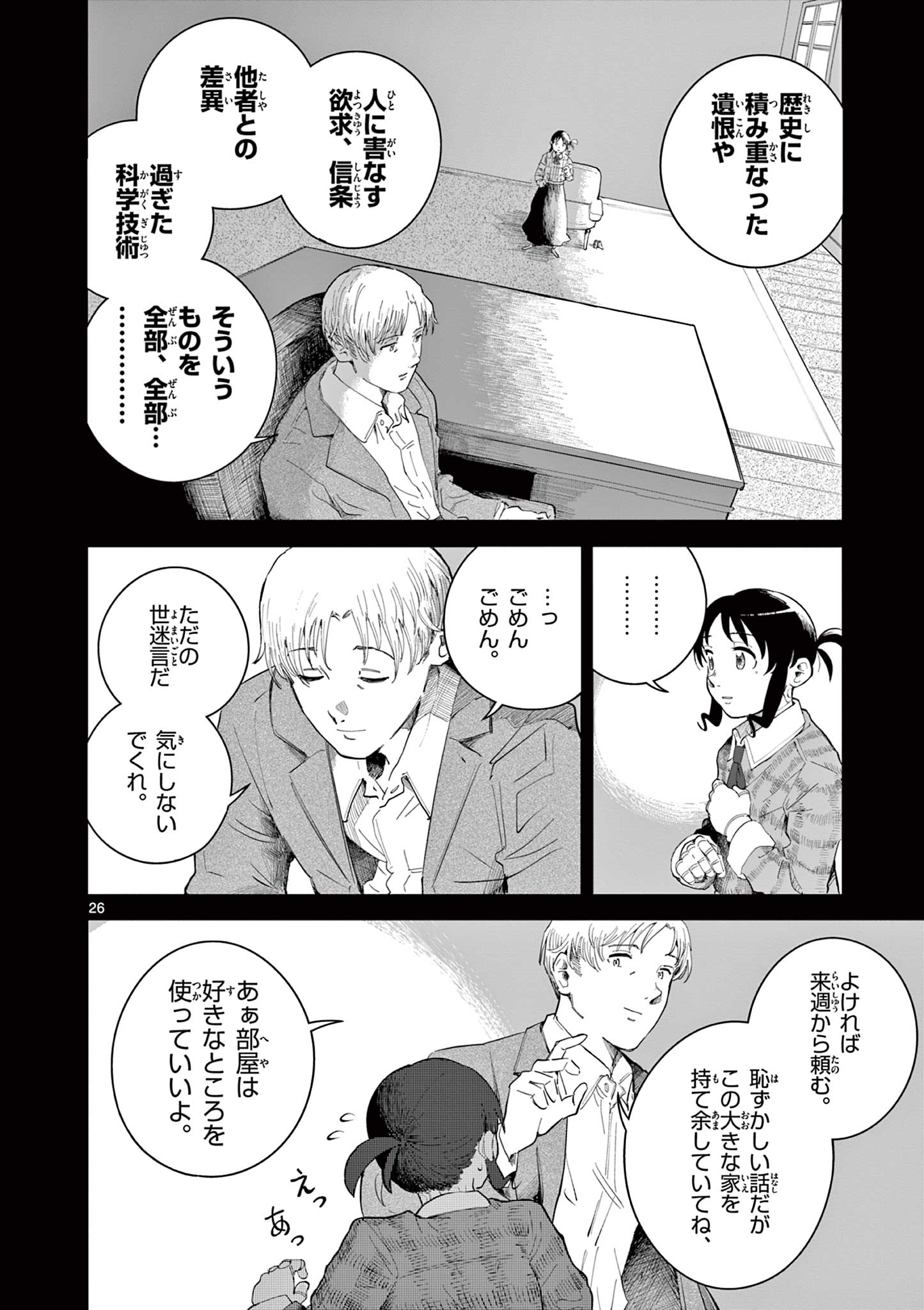 Page 26