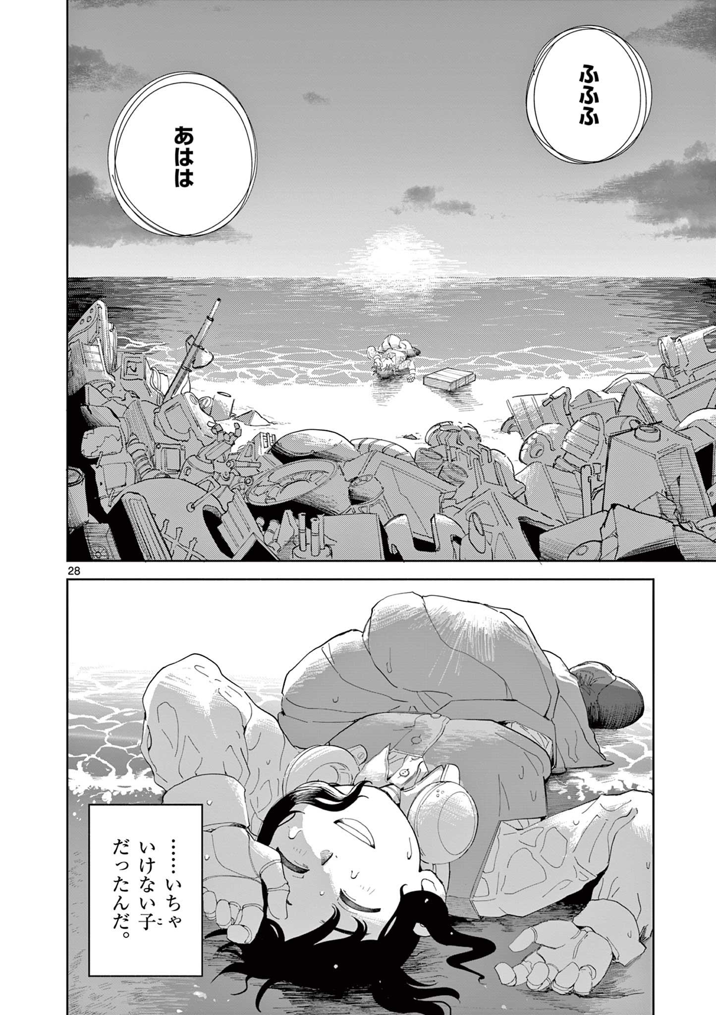 Page 28