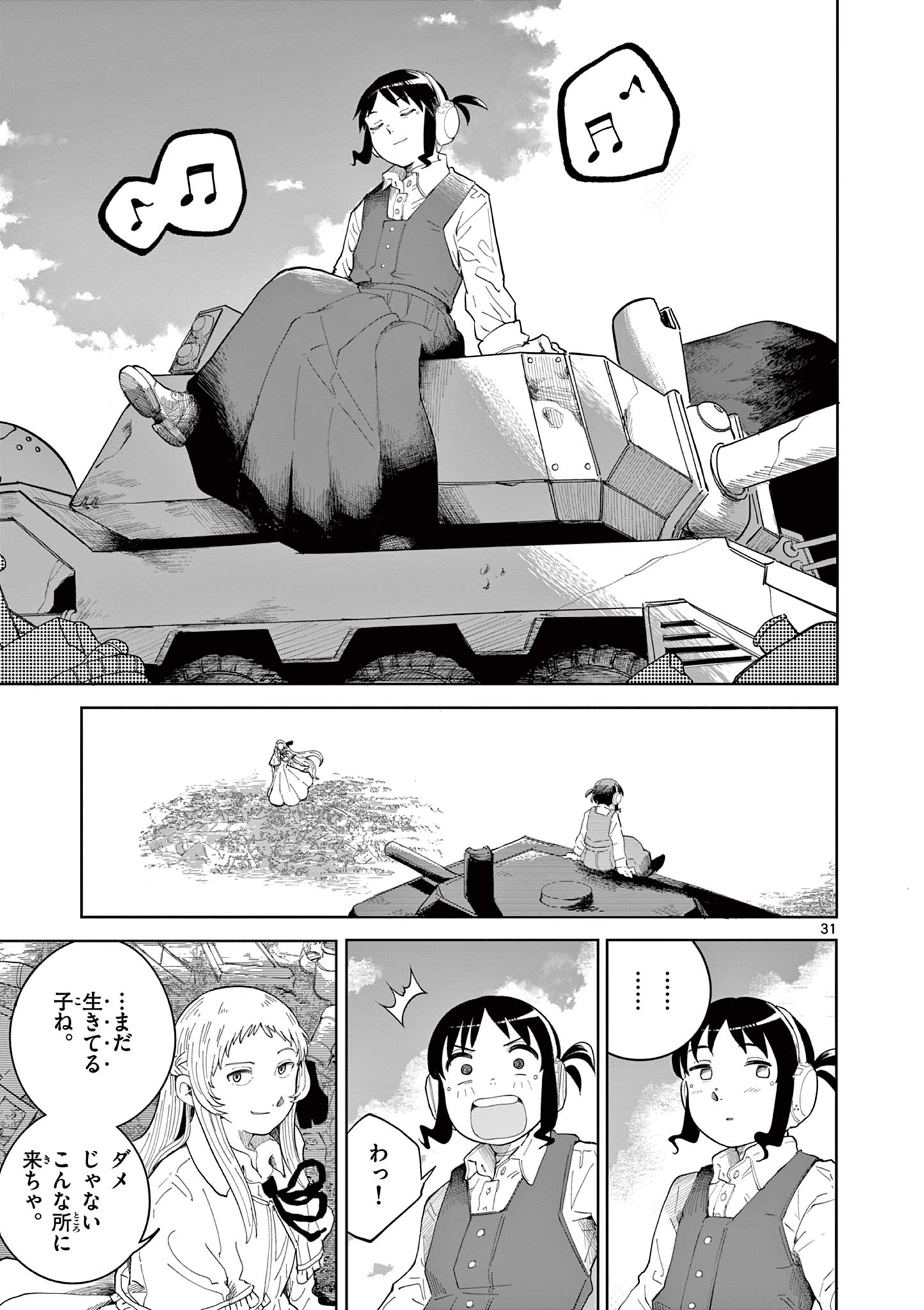 Page 31