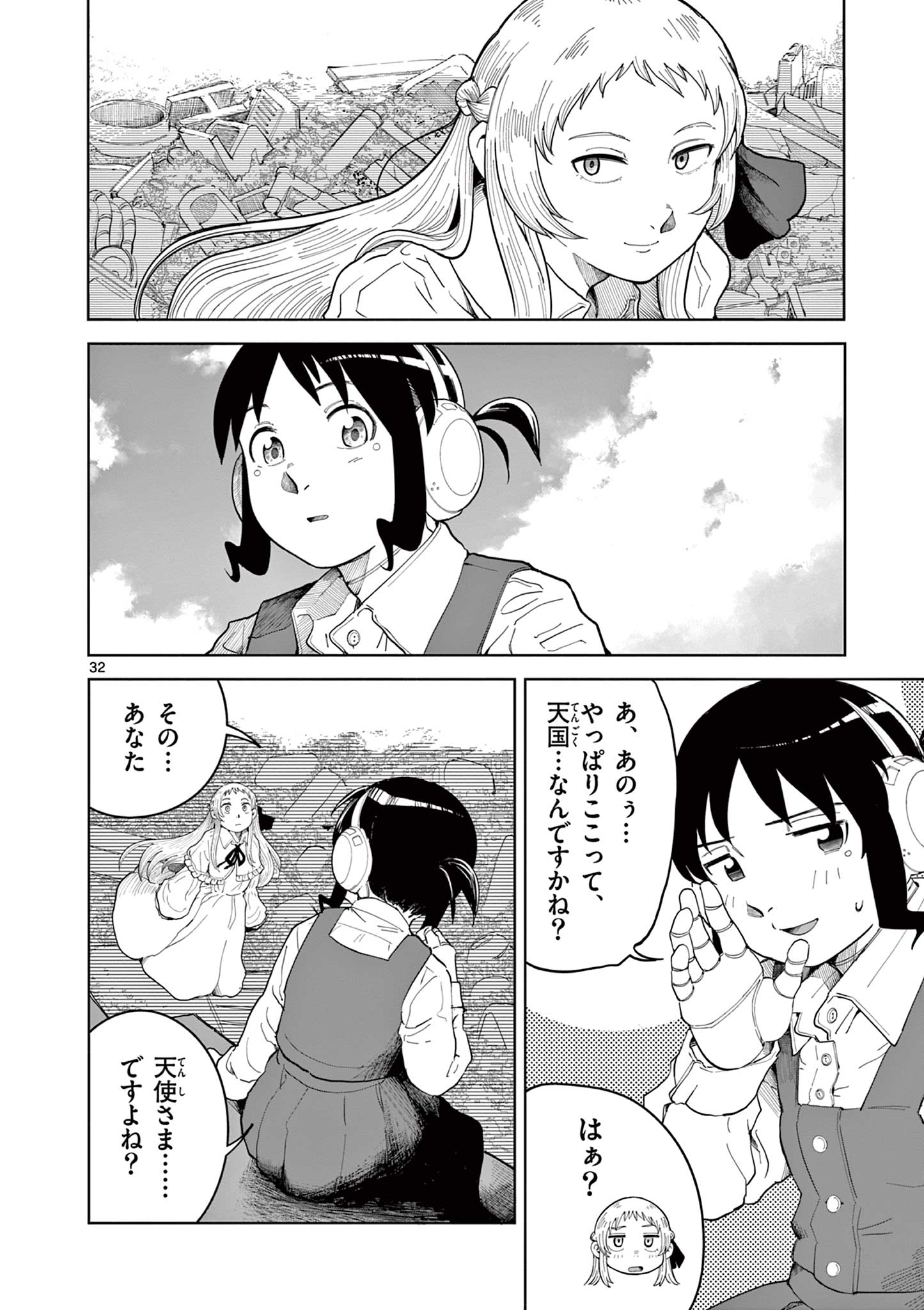 Page 32