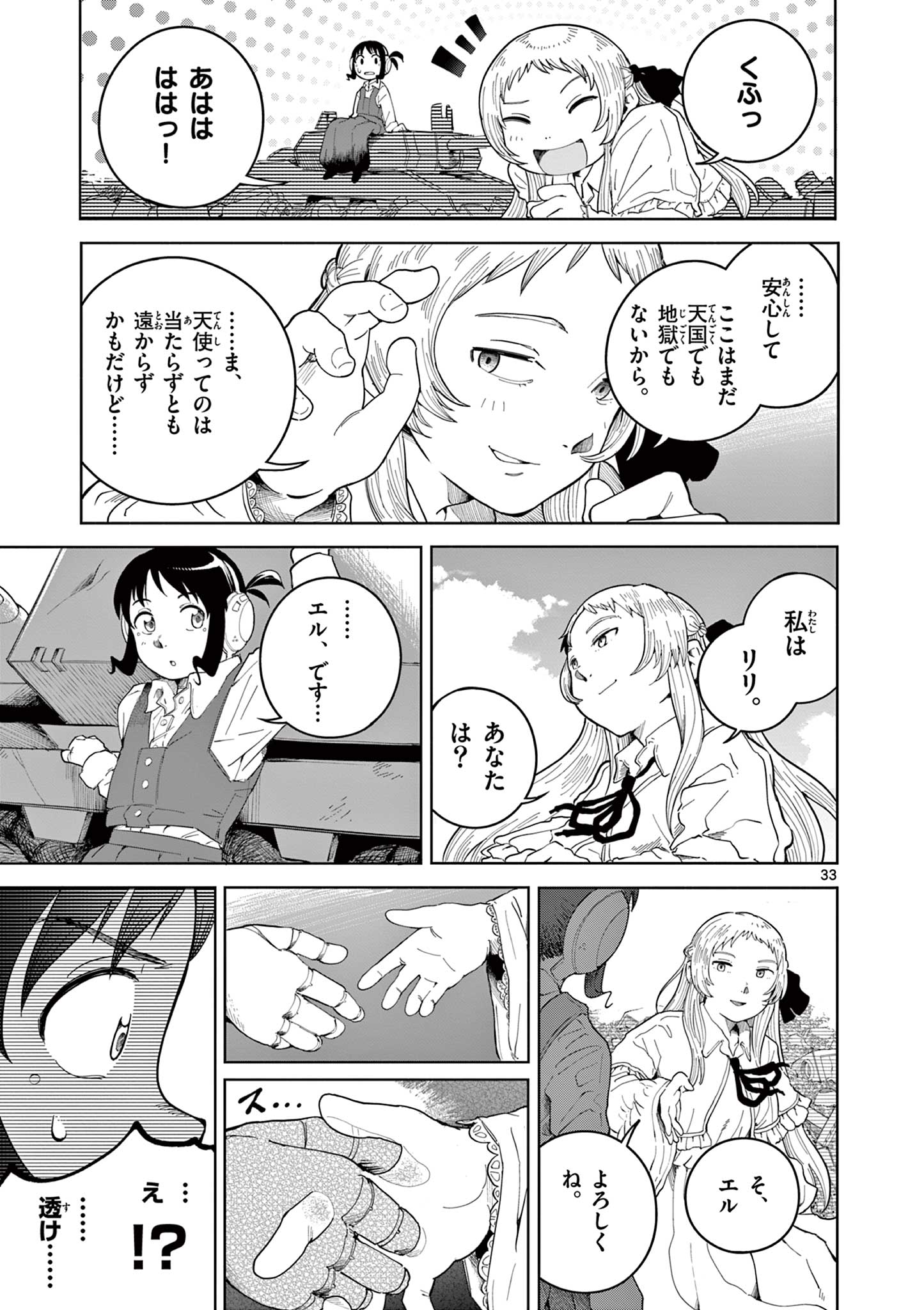 Page 33