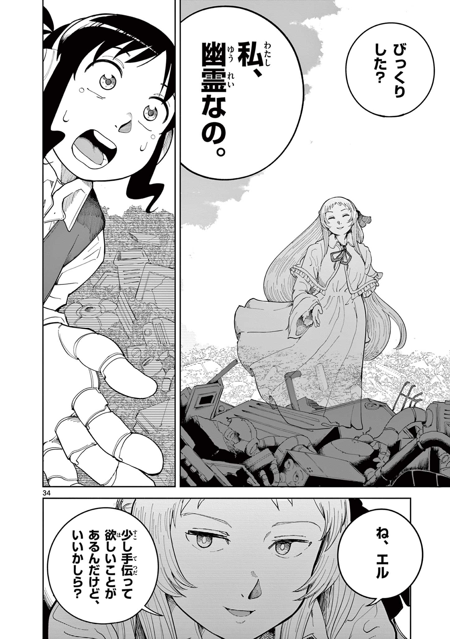 Page 34