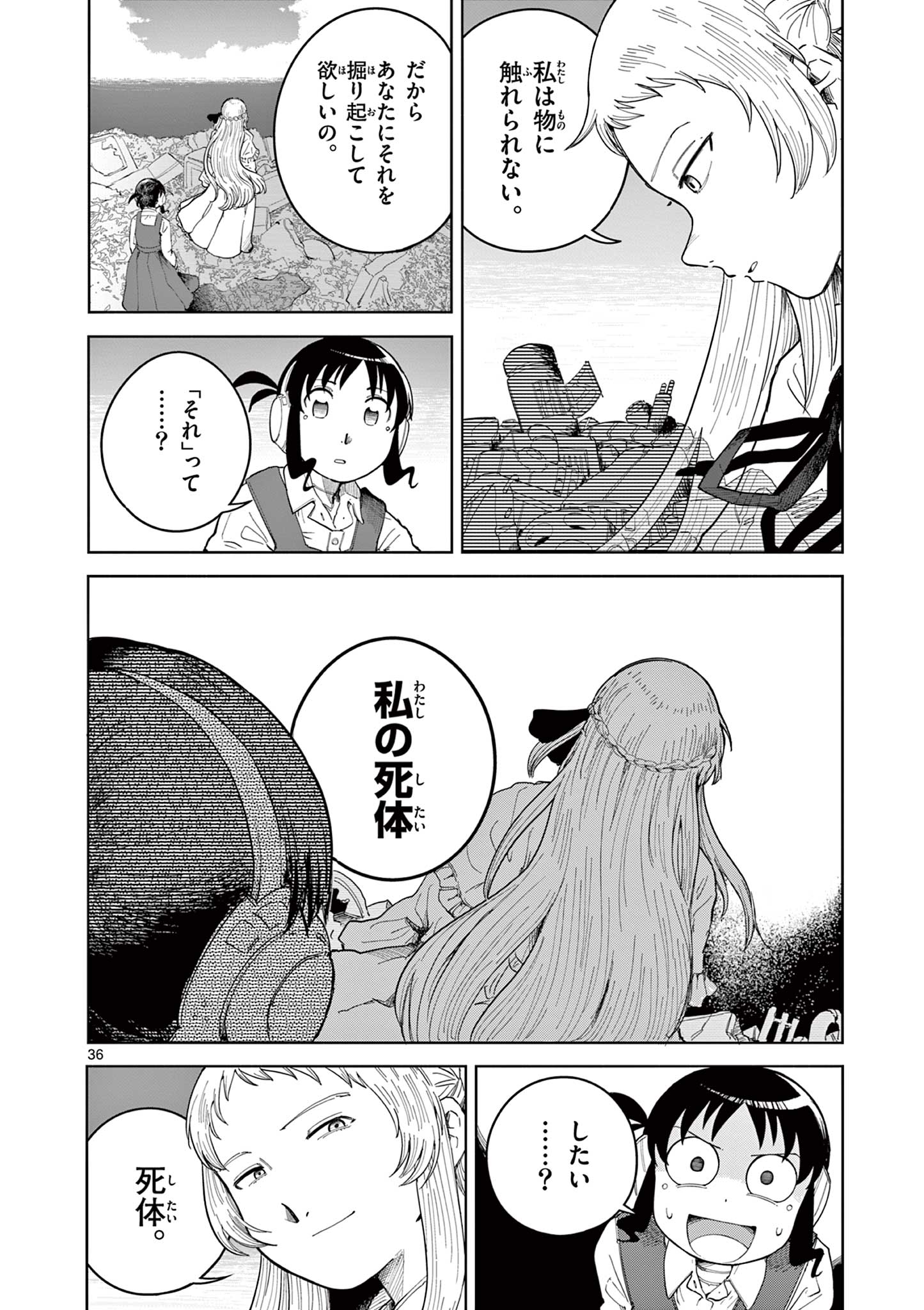 Page 36