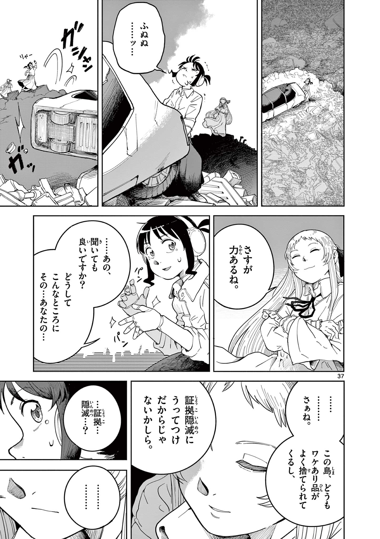 Page 37