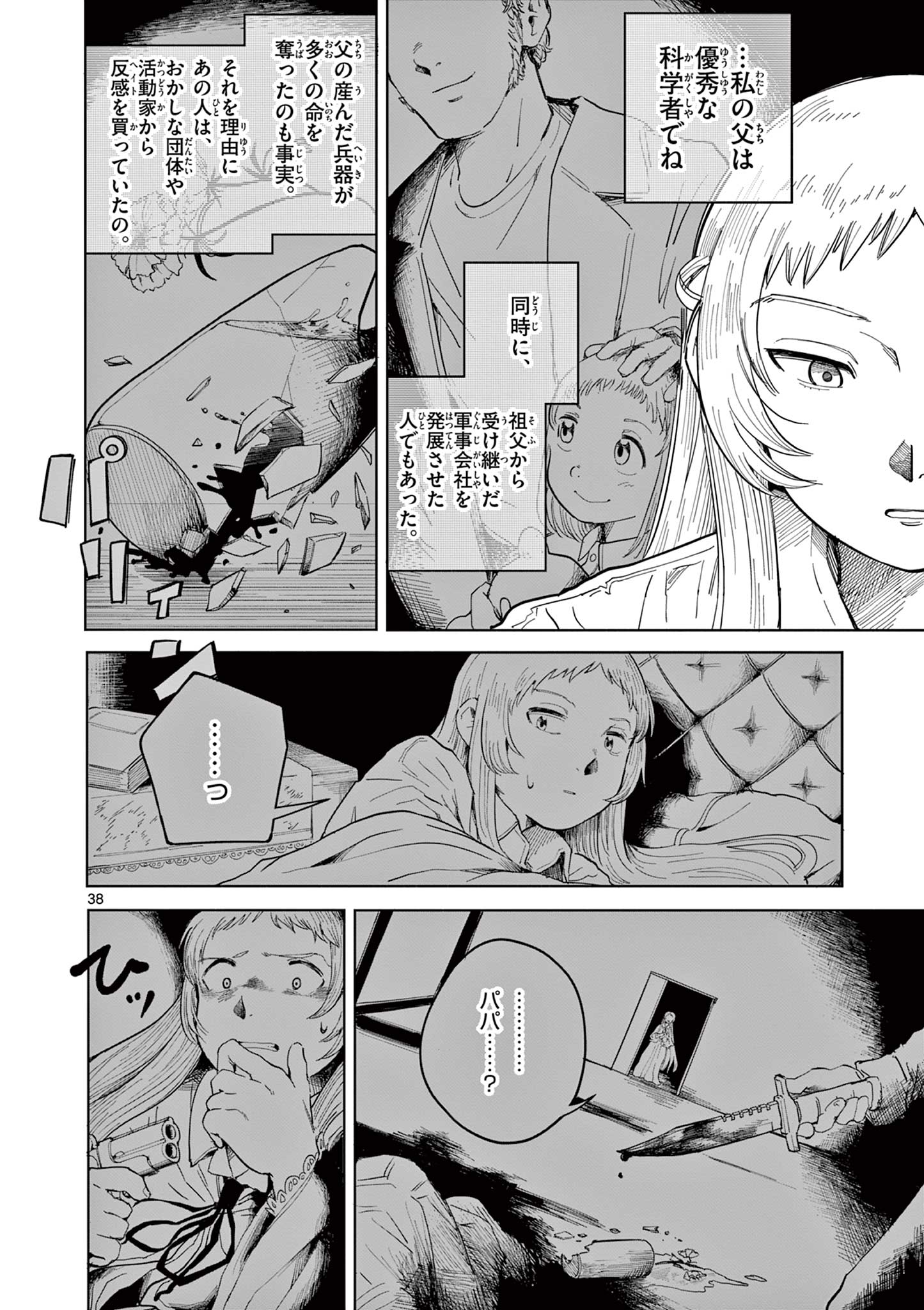 Page 38