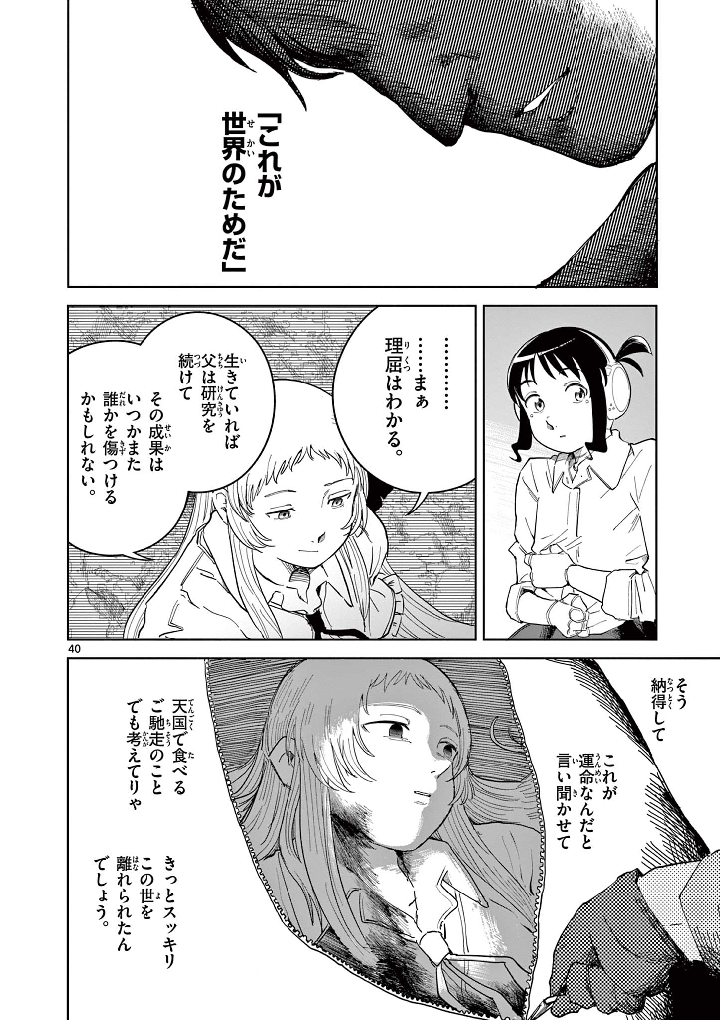 Page 40
