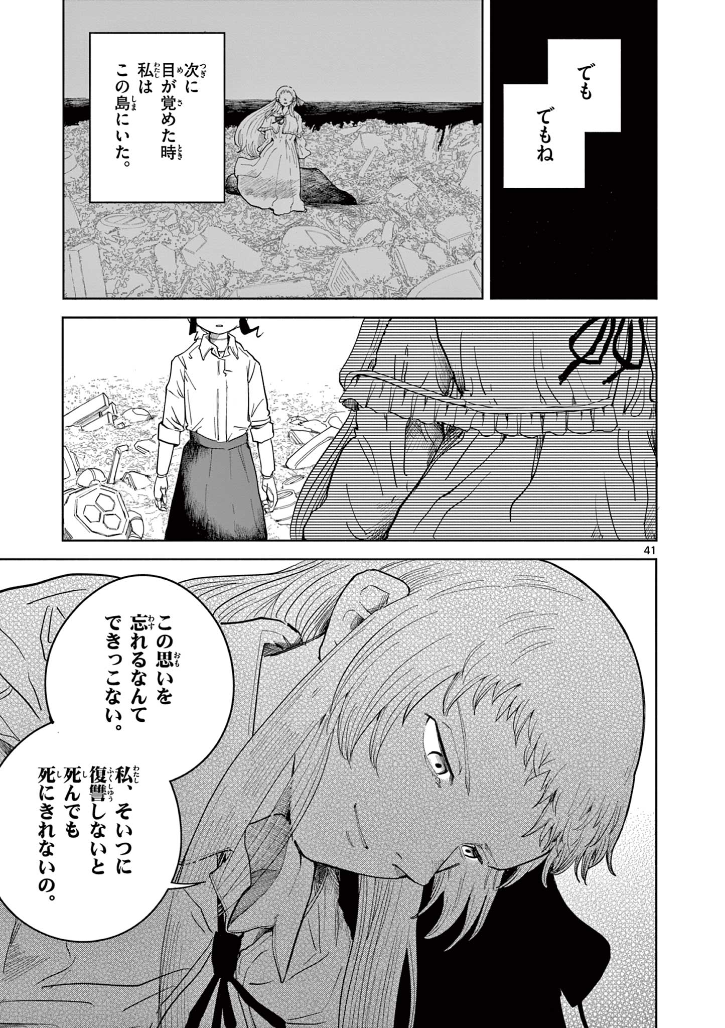 Page 41