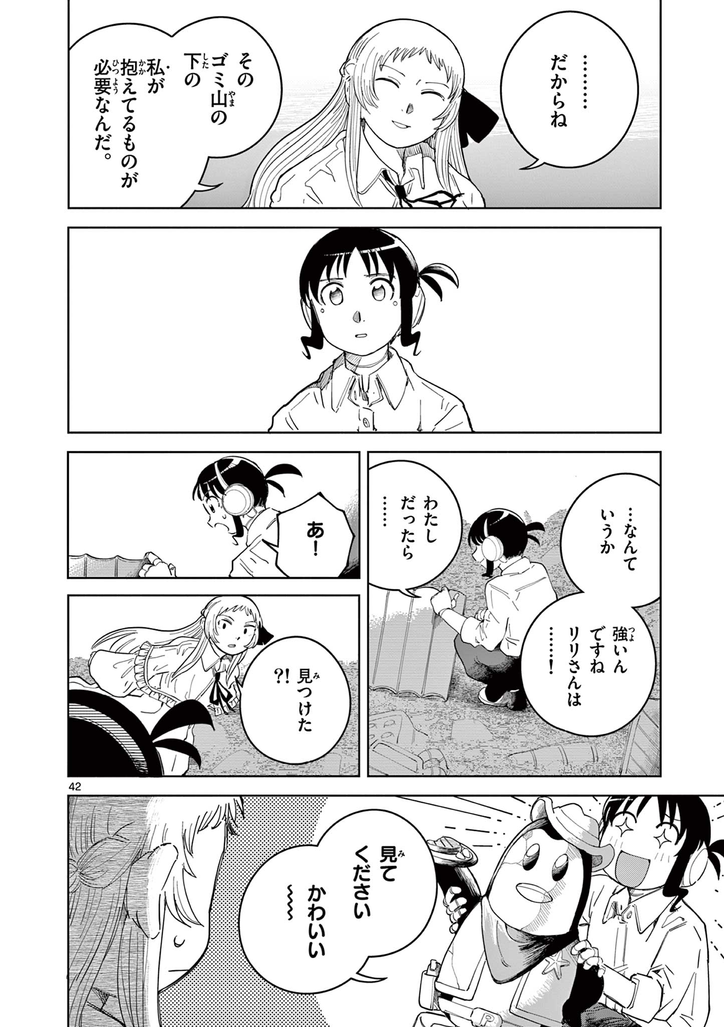 Page 42