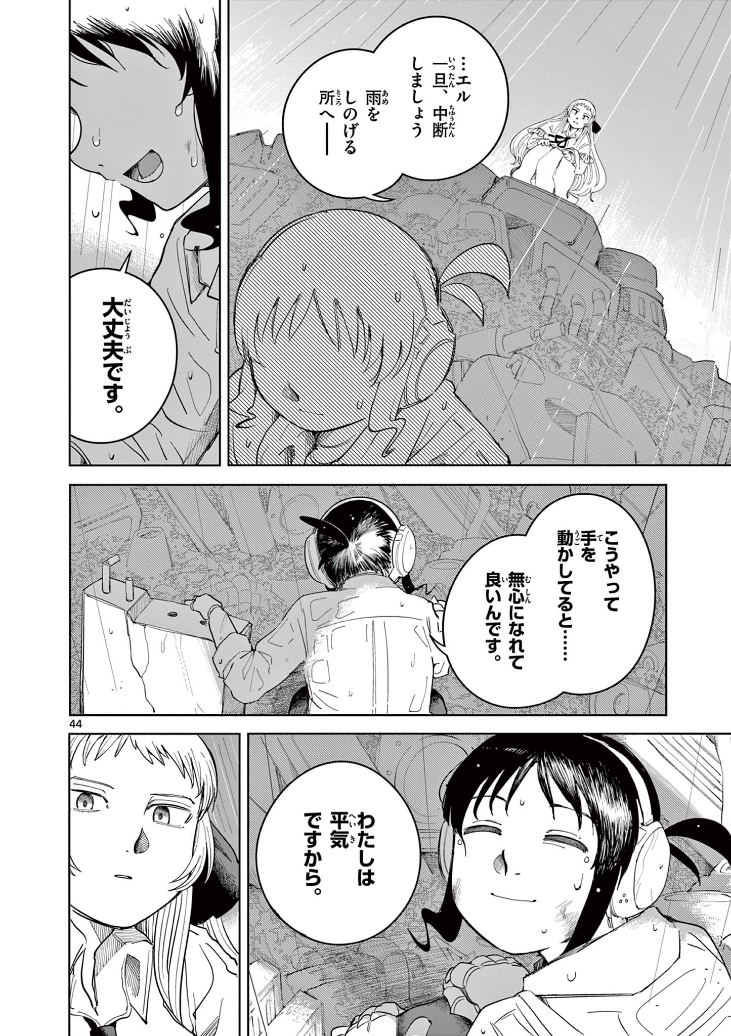 Page 44
