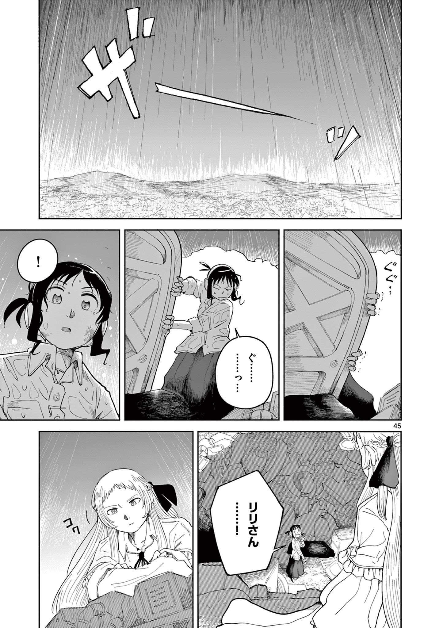 Page 45