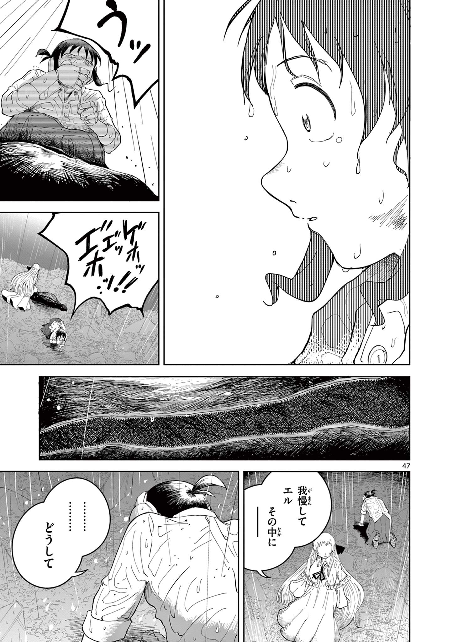 Page 47