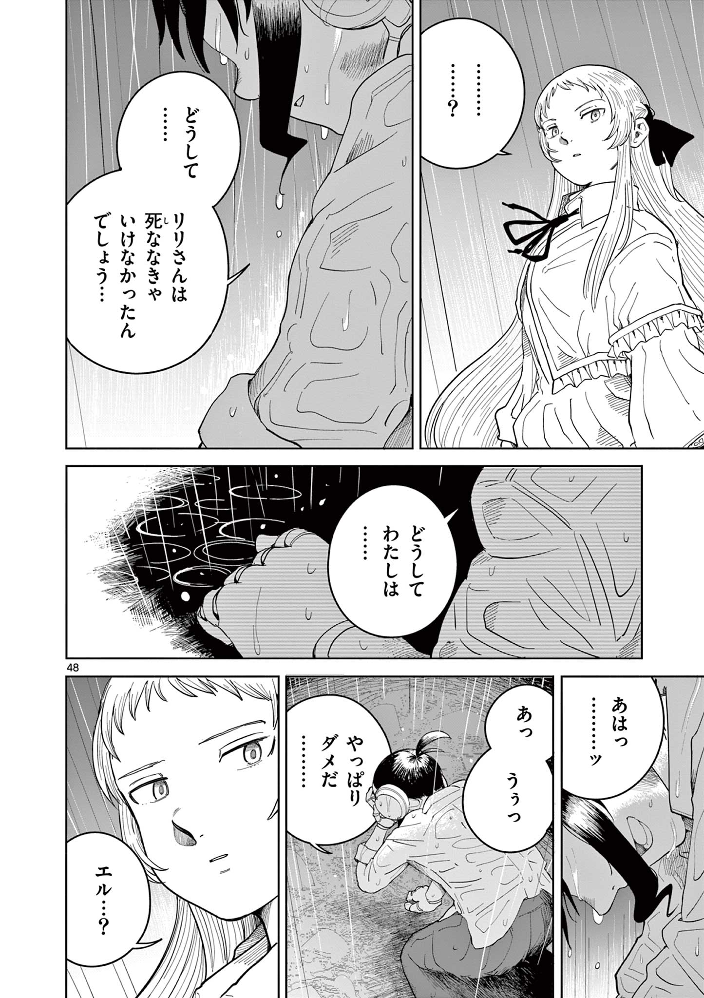 Page 48