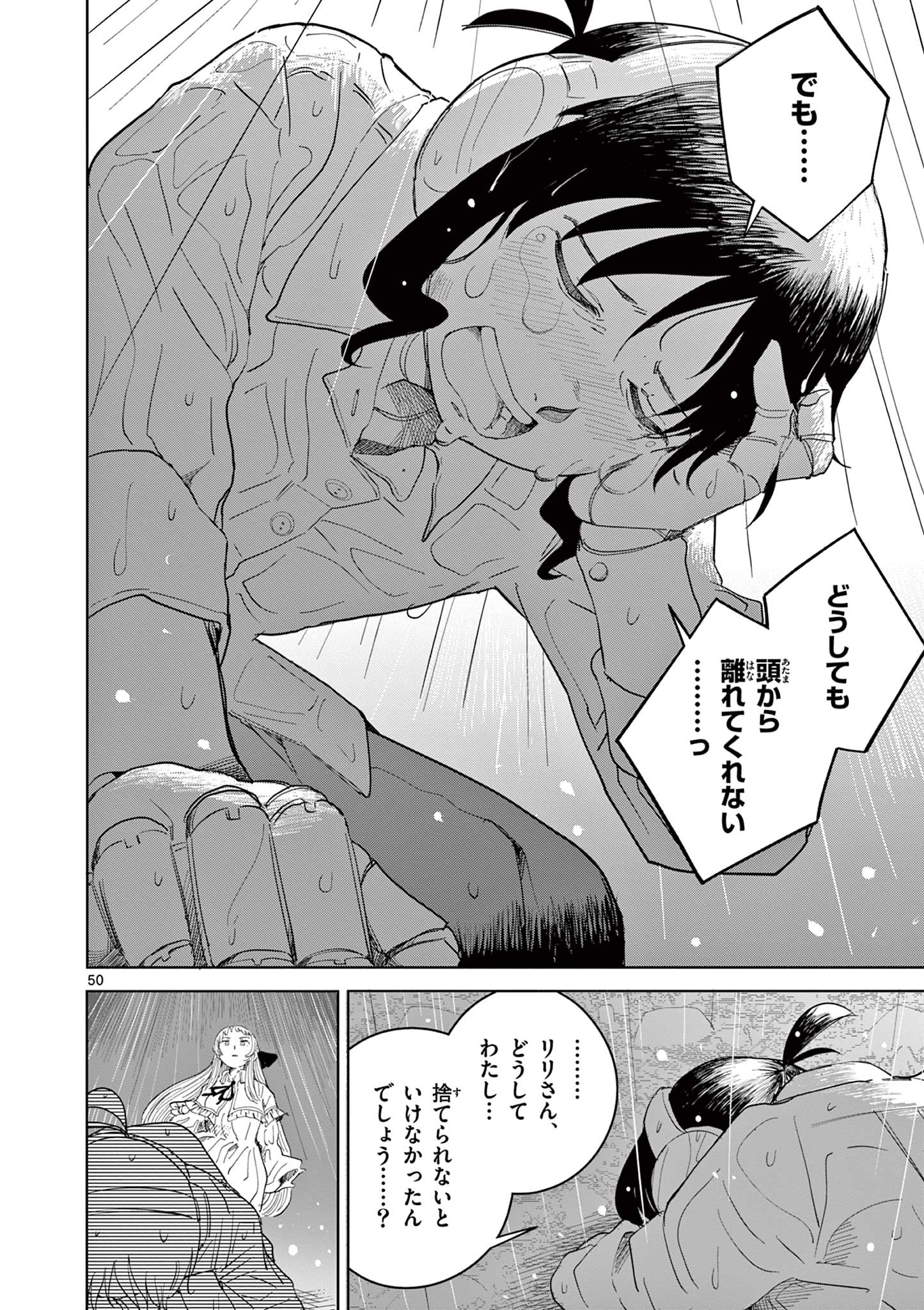 Page 50