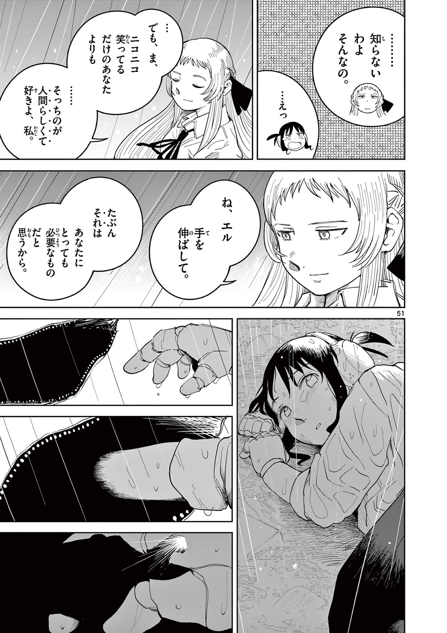 Page 51