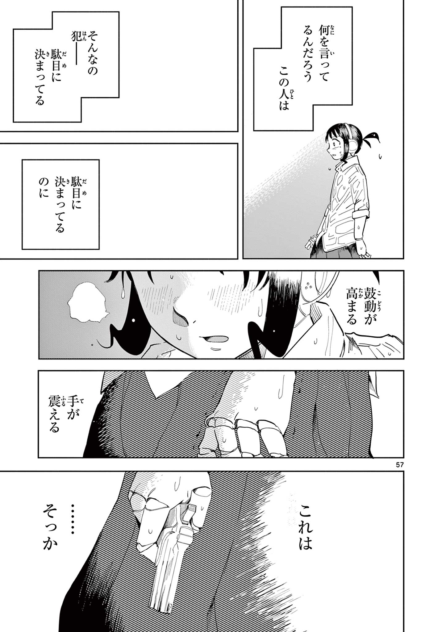 Page 57