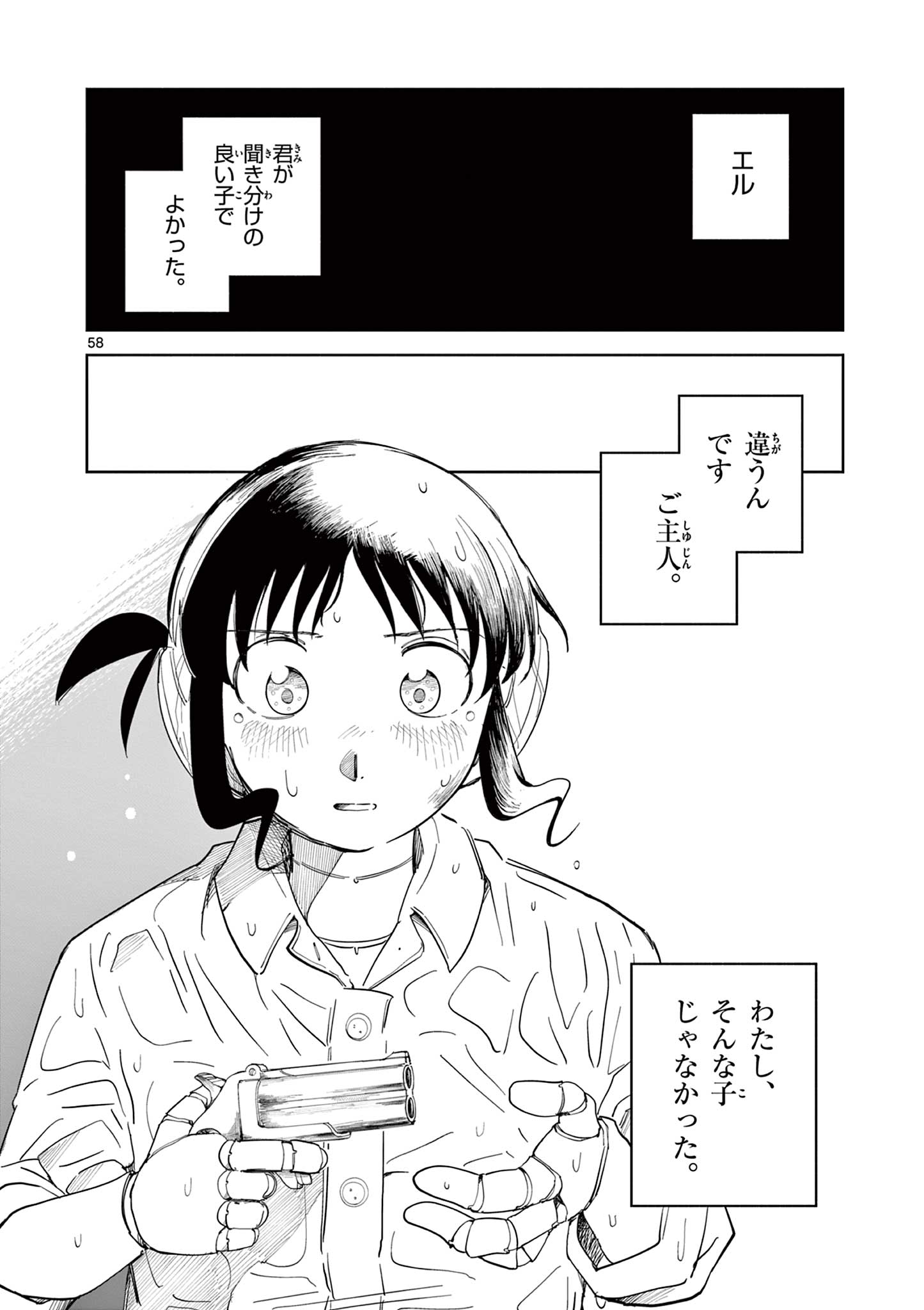 Page 58