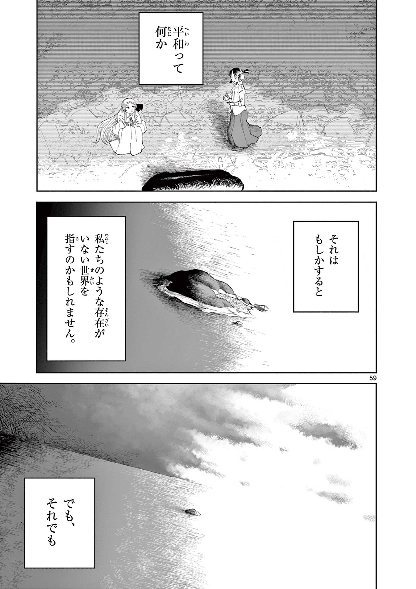 Page 59