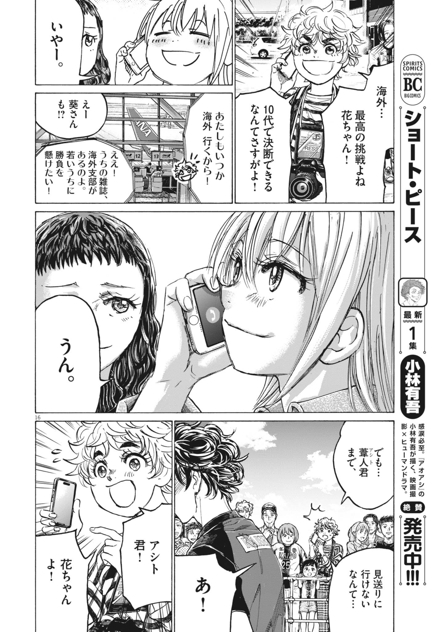 Page 16