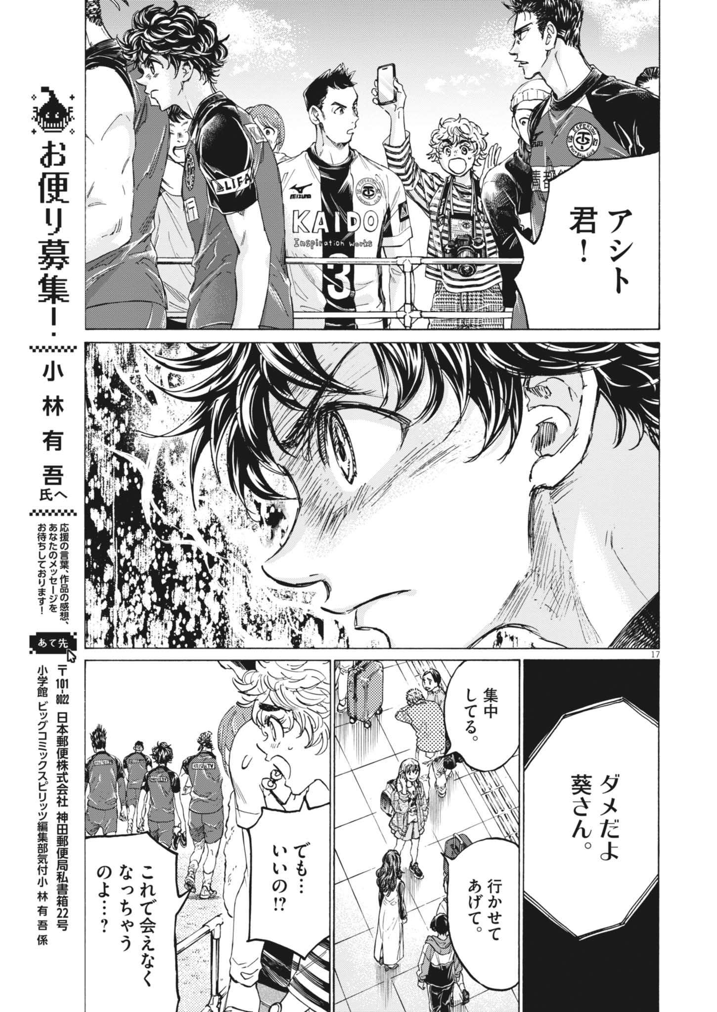 Page 17