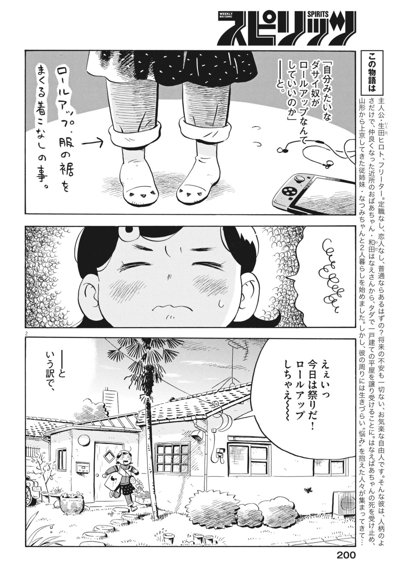 Page 2